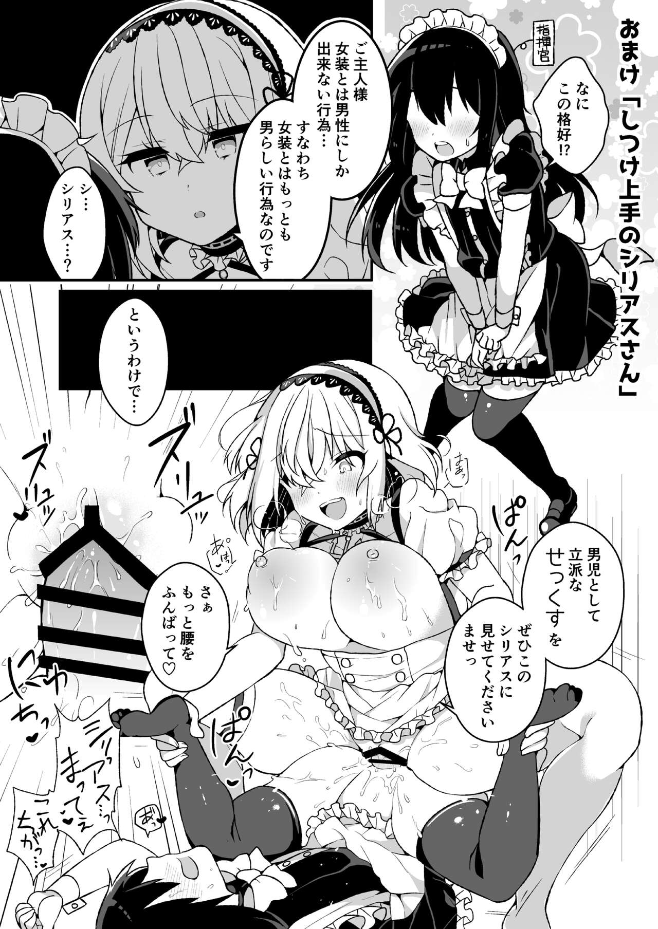 [あらと屋 (あらと安里)] まぐわい上手のシリアスさん (アズールレーン) [DL版]