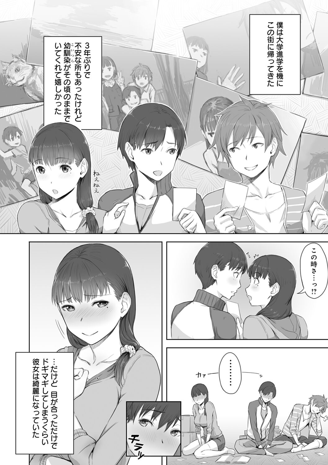 [うつつ＊みのる] 君が隣にいない未来 [DL版]