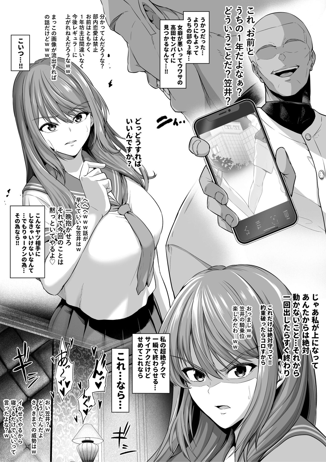 [せぶんがー] 年上チアリーダーの彼女を先輩のデカチンに寝取られる