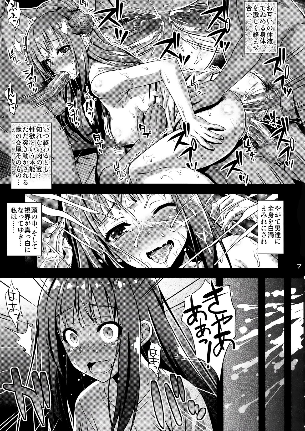 (C93) [Steel Mayonnaise (ひぐちいさみ)] 肉巫女の宴 参 ～妖幻の淫囚～ [無修正]