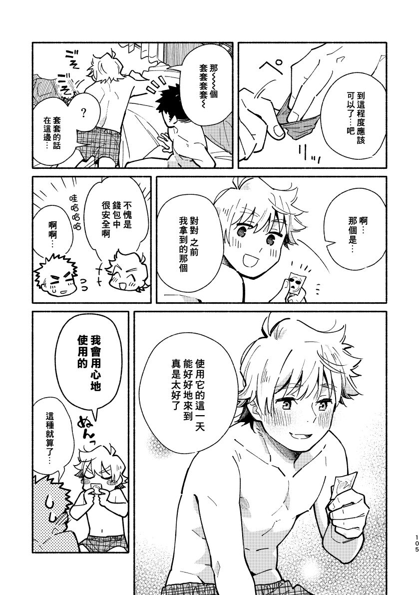 (関西COMITIA61) [麦茶房 (黒豆麦茶)] あかいろステップ #02 [中国翻訳]