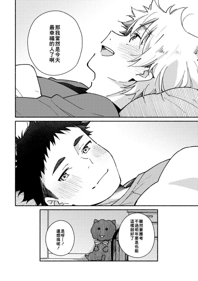 (関西COMITIA61) [麦茶房 (黒豆麦茶)] あかいろステップ #02 [中国翻訳]