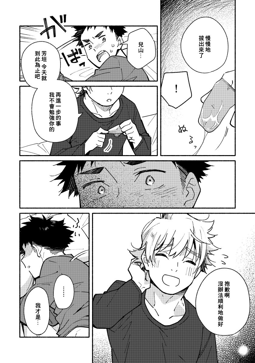 (関西COMITIA61) [麦茶房 (黒豆麦茶)] あかいろステップ #02 [中国翻訳]