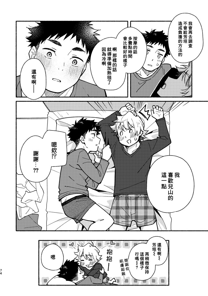 (関西COMITIA61) [麦茶房 (黒豆麦茶)] あかいろステップ #02 [中国翻訳]