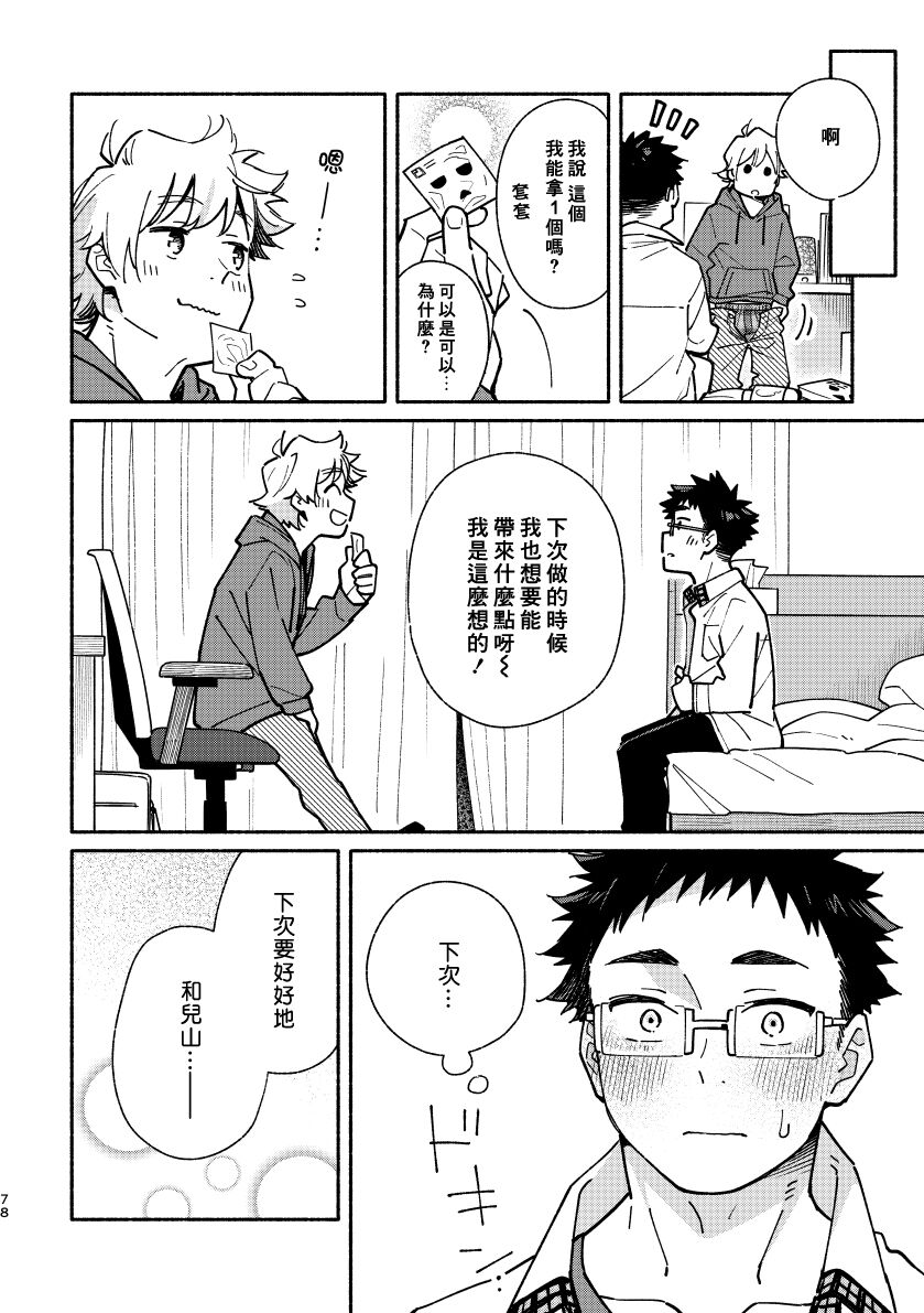 (関西COMITIA61) [麦茶房 (黒豆麦茶)] あかいろステップ #02 [中国翻訳]