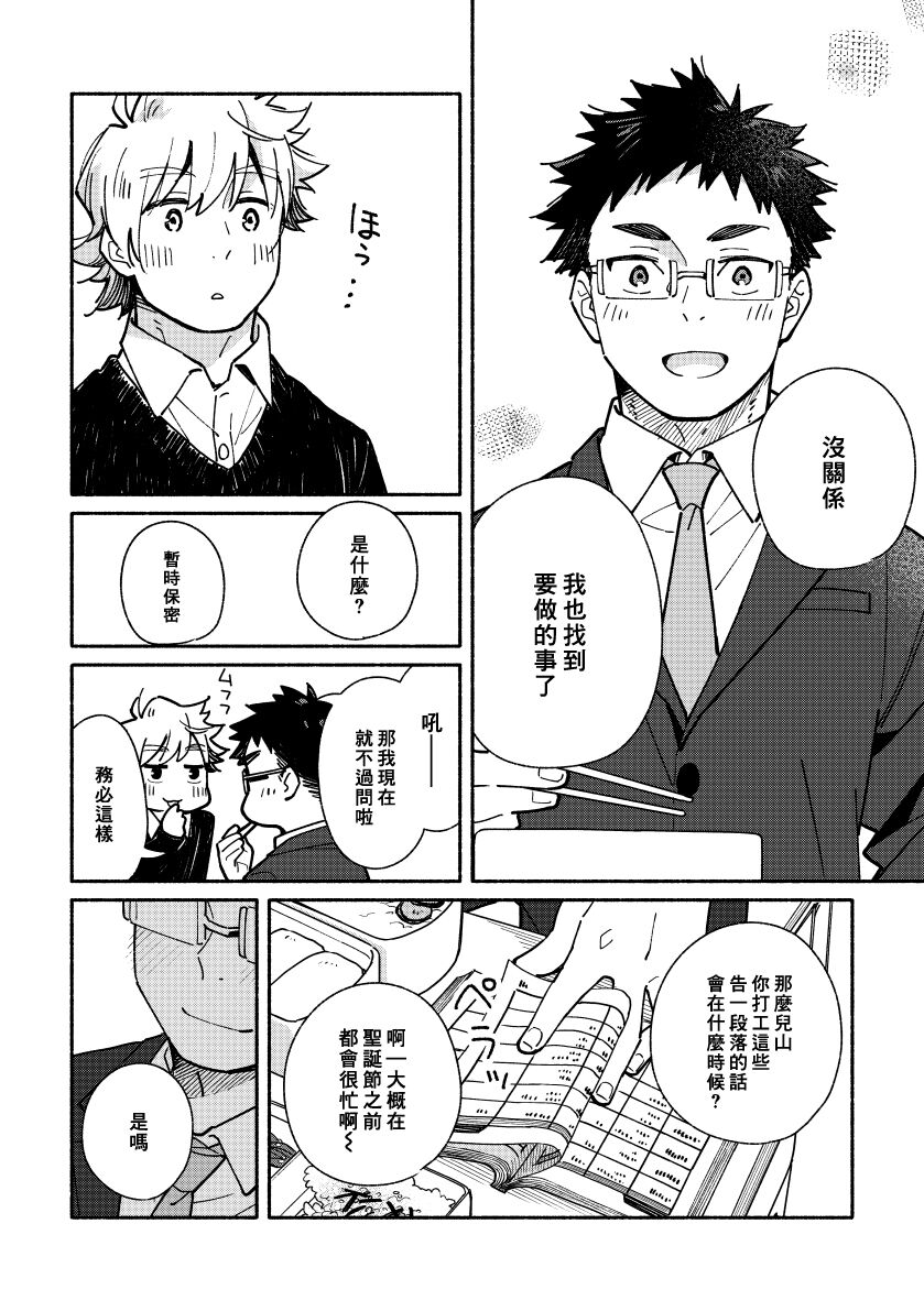 (関西COMITIA61) [麦茶房 (黒豆麦茶)] あかいろステップ #02 [中国翻訳]