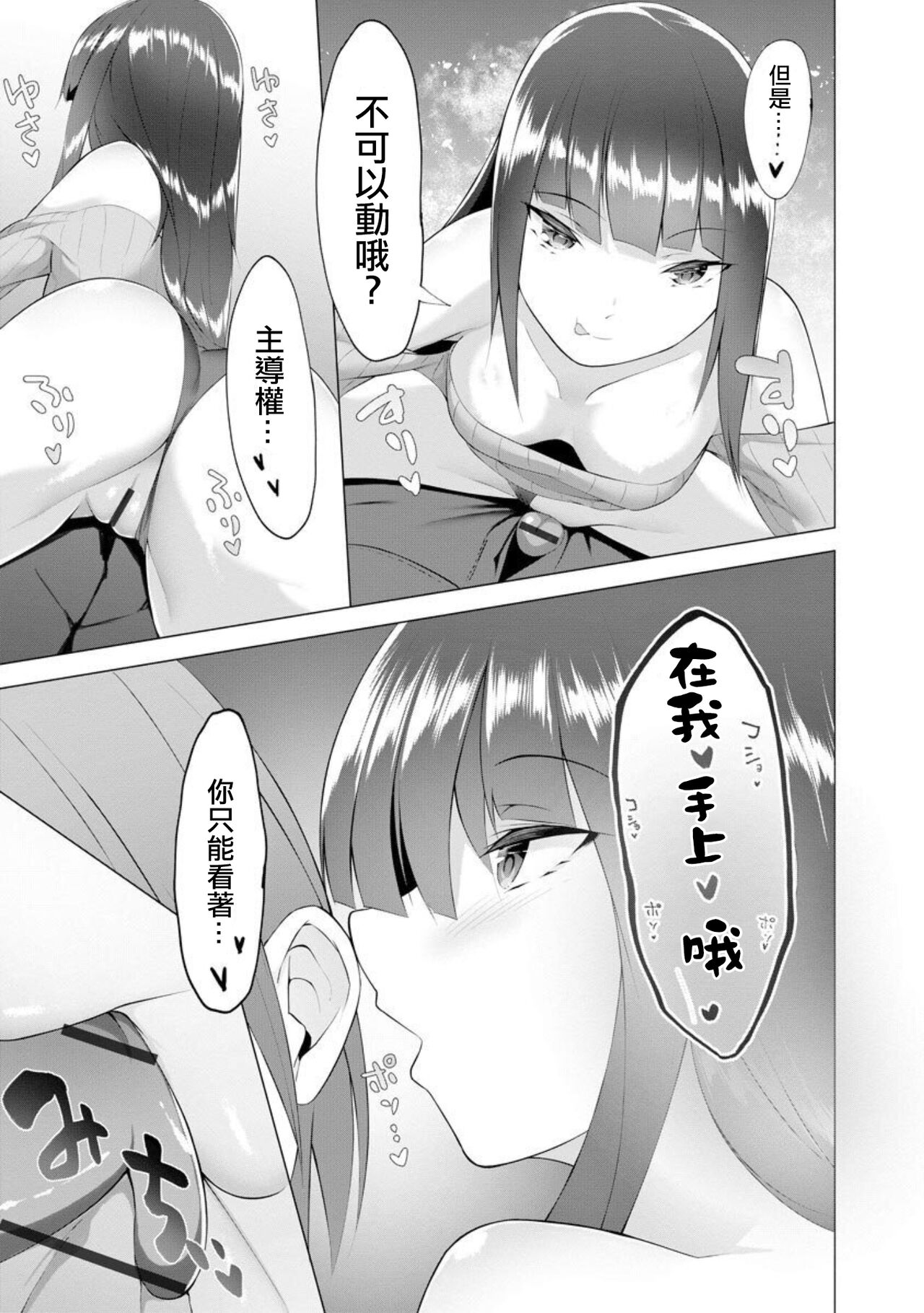 [蘭田夢] ふっとわーきんぐ 第3話 (マガジンサイベリア Vol.154) [中国翻訳]