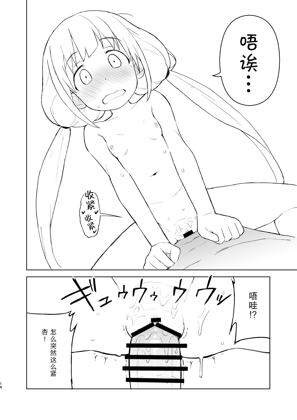 [みら国 (やすみみらきち)] 催眠ごっこだから何でも命令きいちゃうよっ (アイドルマスター シンデレラガールズ) [中国翻訳] [DL版]