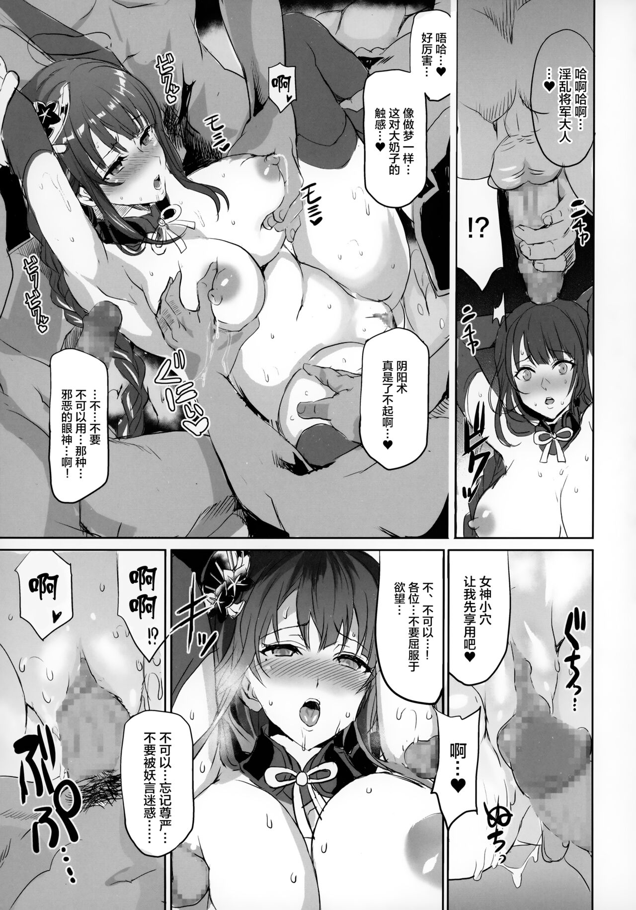 (C99) [ねこバス亭 (しゃあ)] 淫獣が女神ママを弱体化させました。 (原神) [中国翻訳]