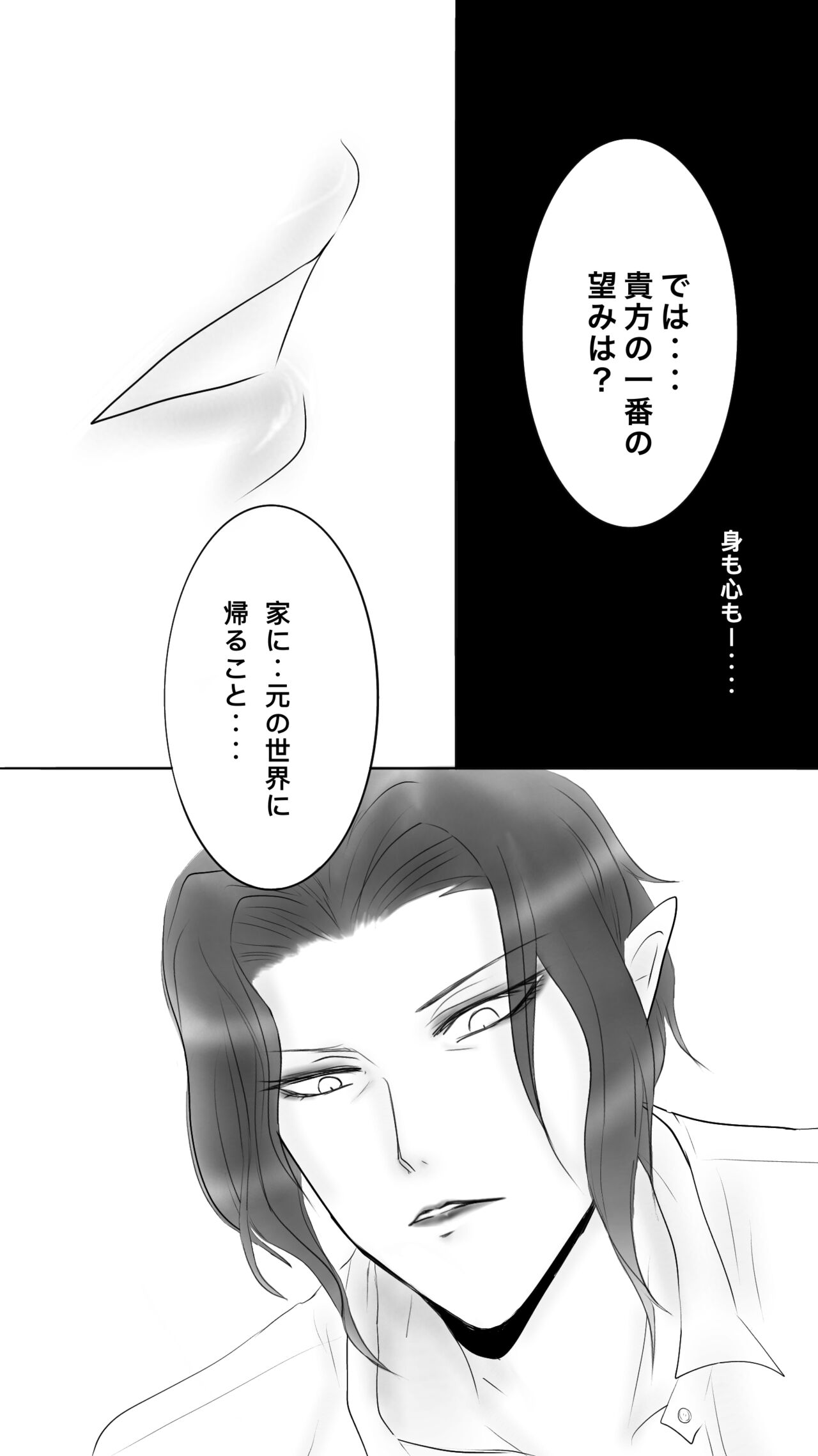 [りんご] Queen8 最終話