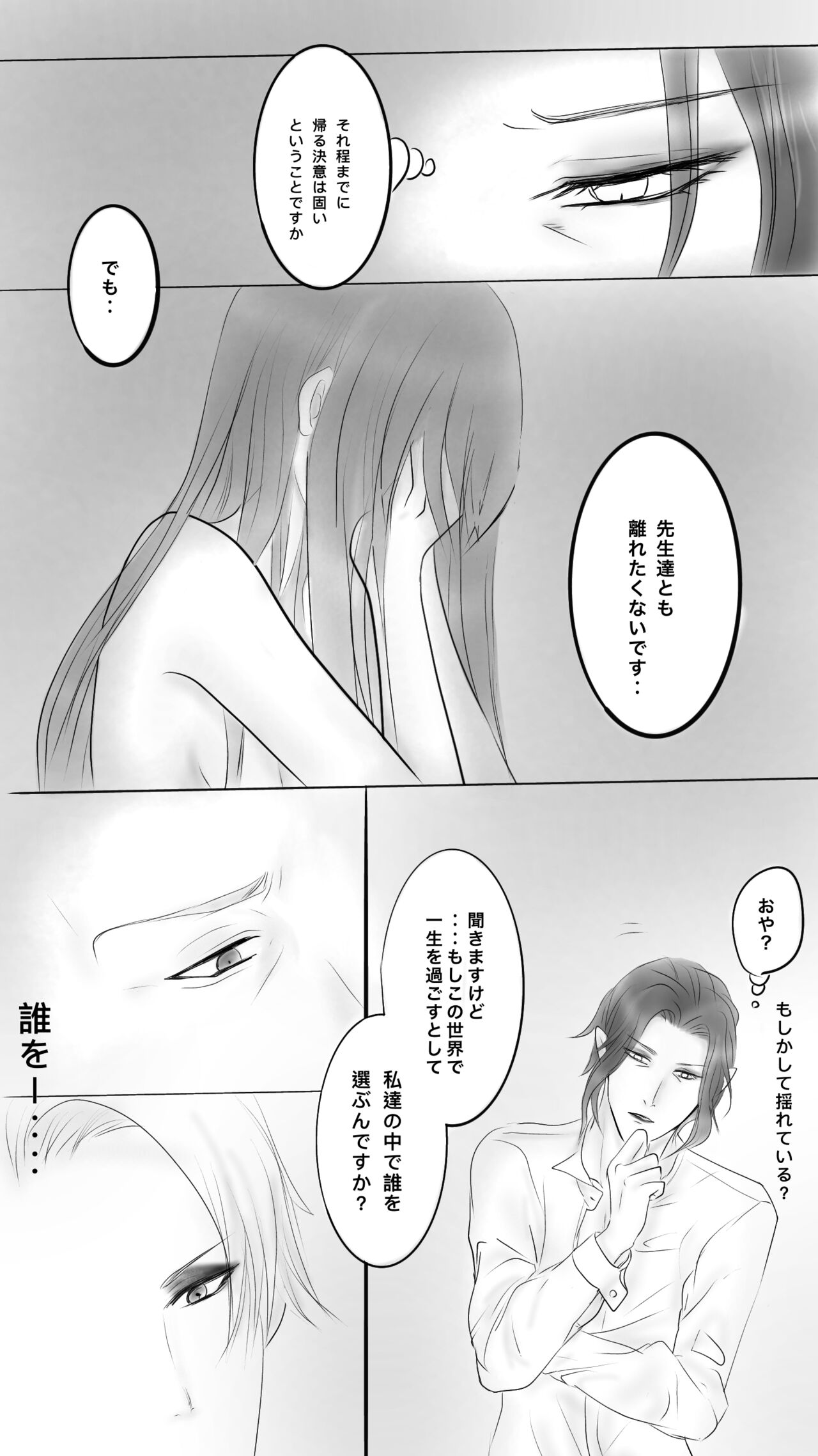 [りんご] Queen8 最終話