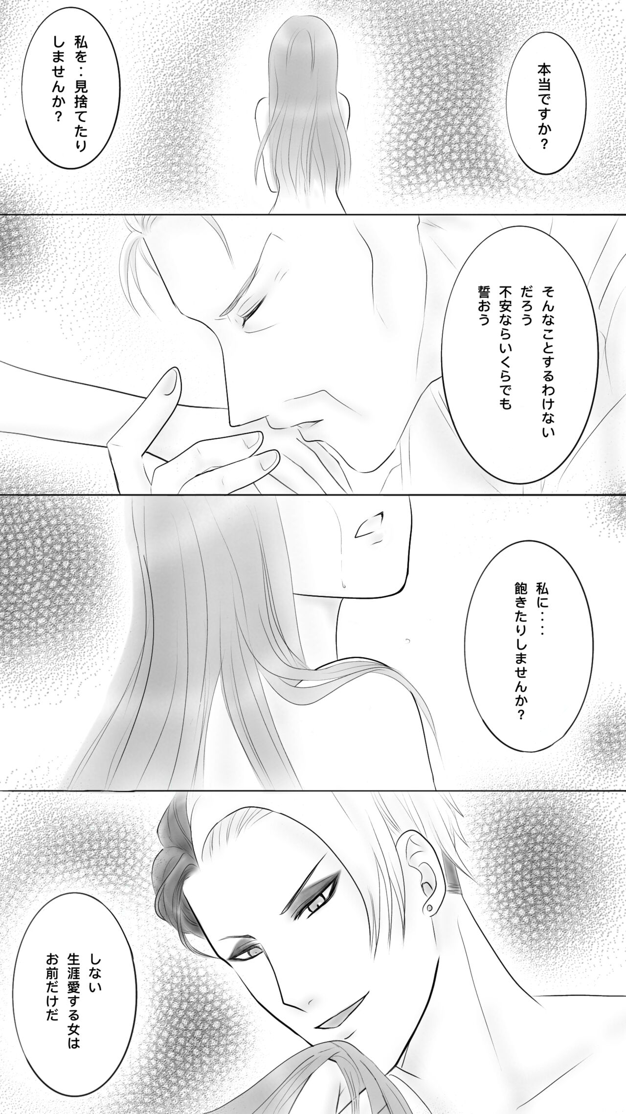 [りんご] Queen8 最終話