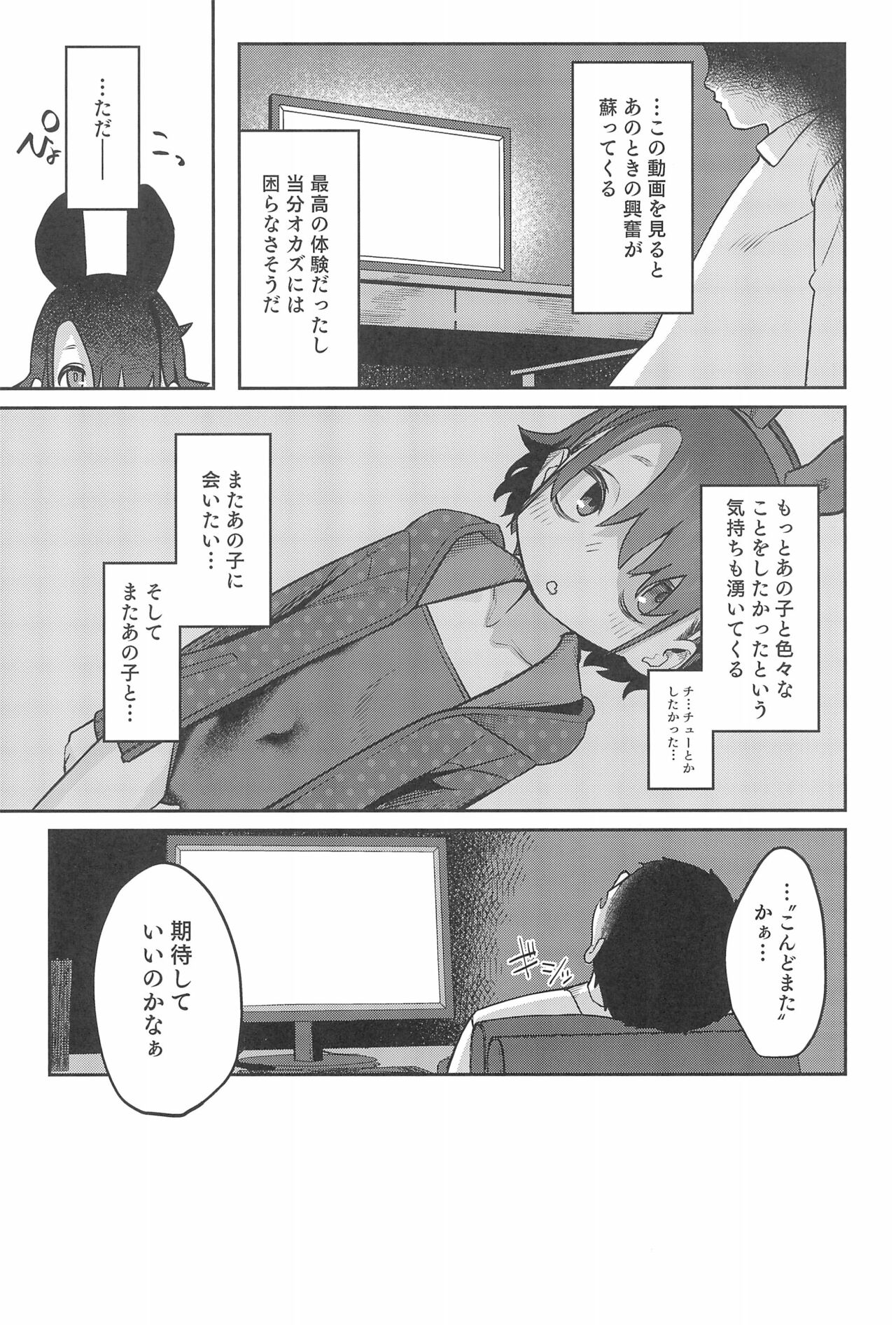 (C99) [みやぜん (みやぜん)] みやぜんのうちのこ本2021冬