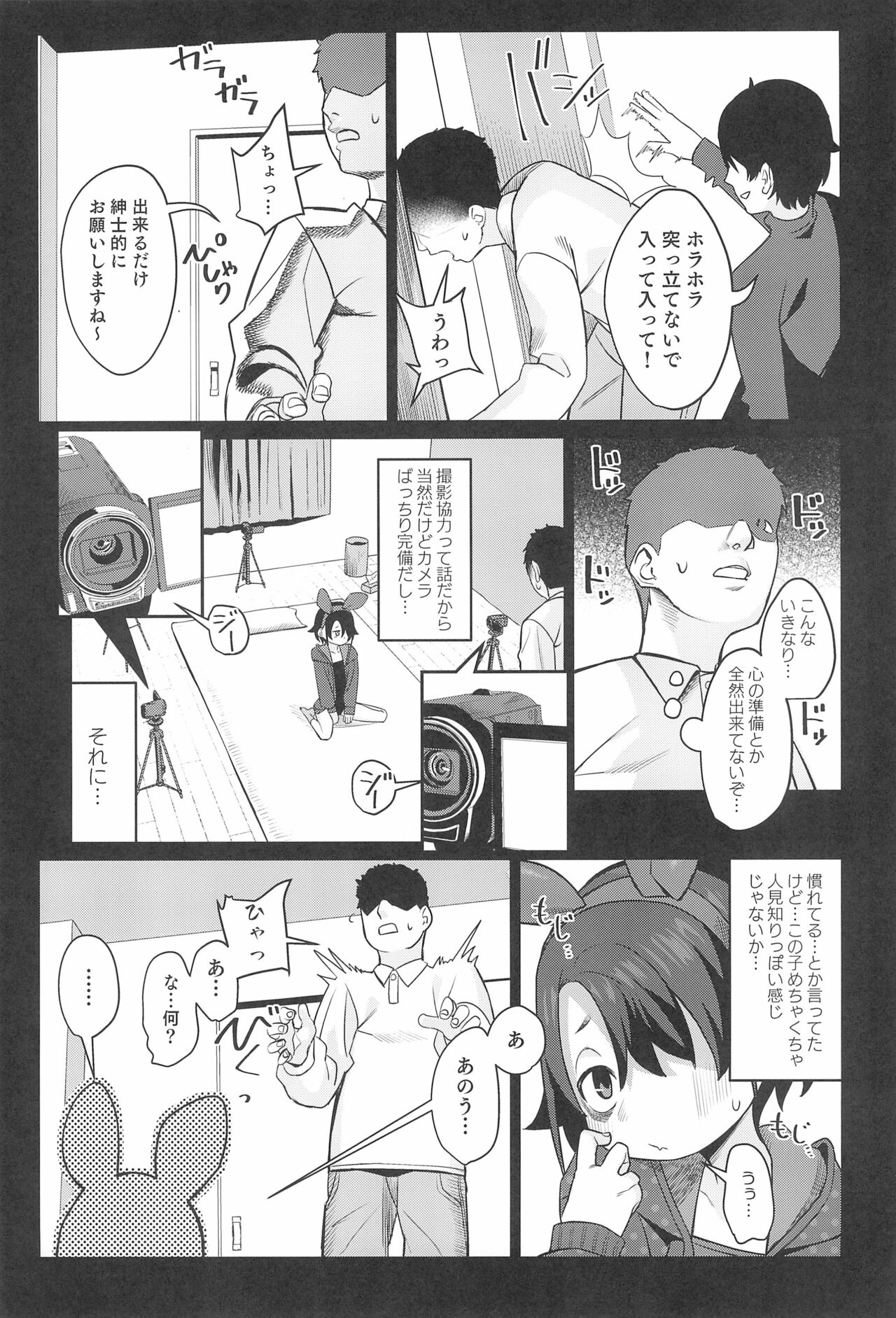 (C99) [みやぜん (みやぜん)] みやぜんのうちのこ本2021冬