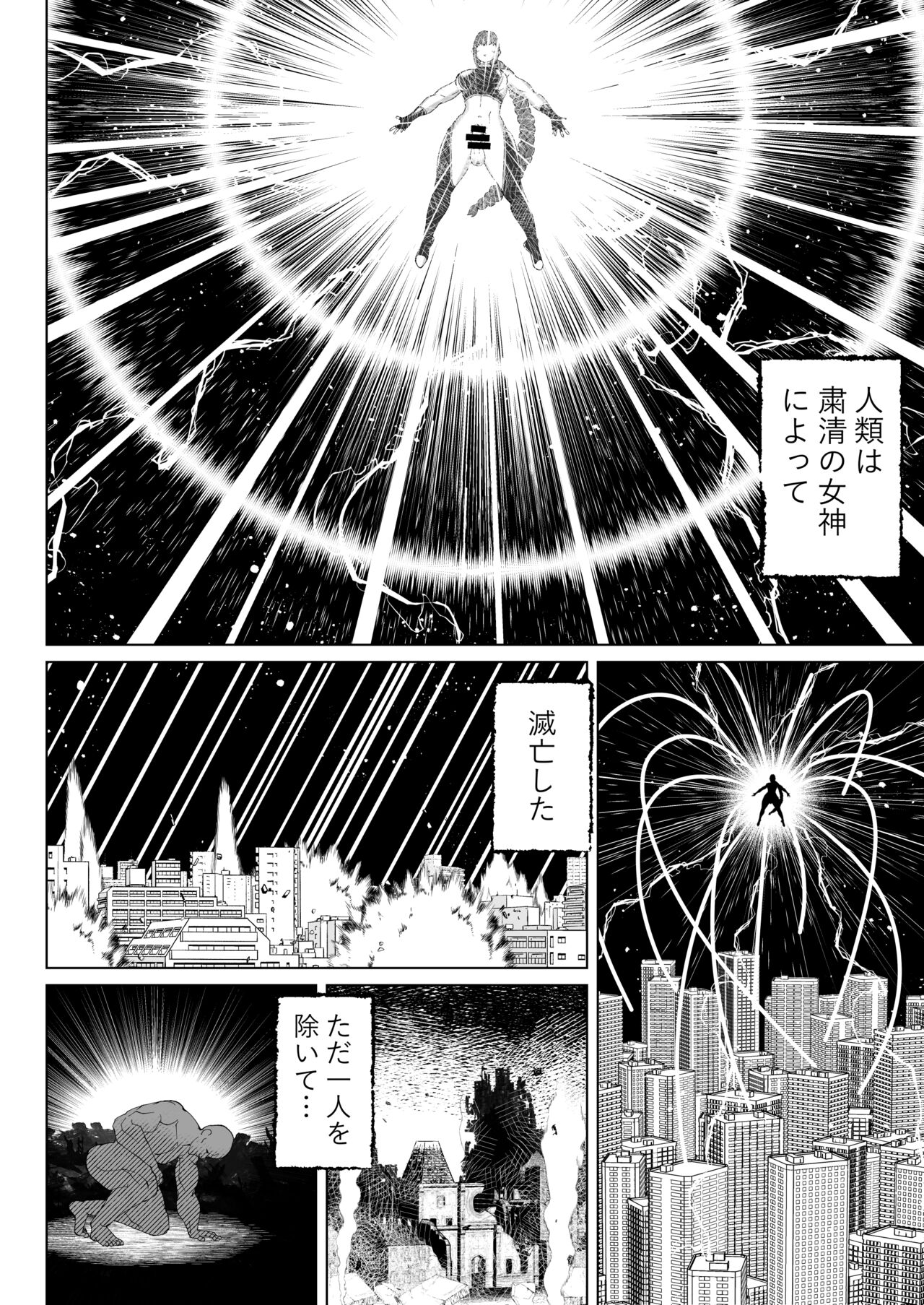 [bekobeko] 人類を見下してる尊大なふたなり悪女神がおじさんに惨敗する話 [DL版]