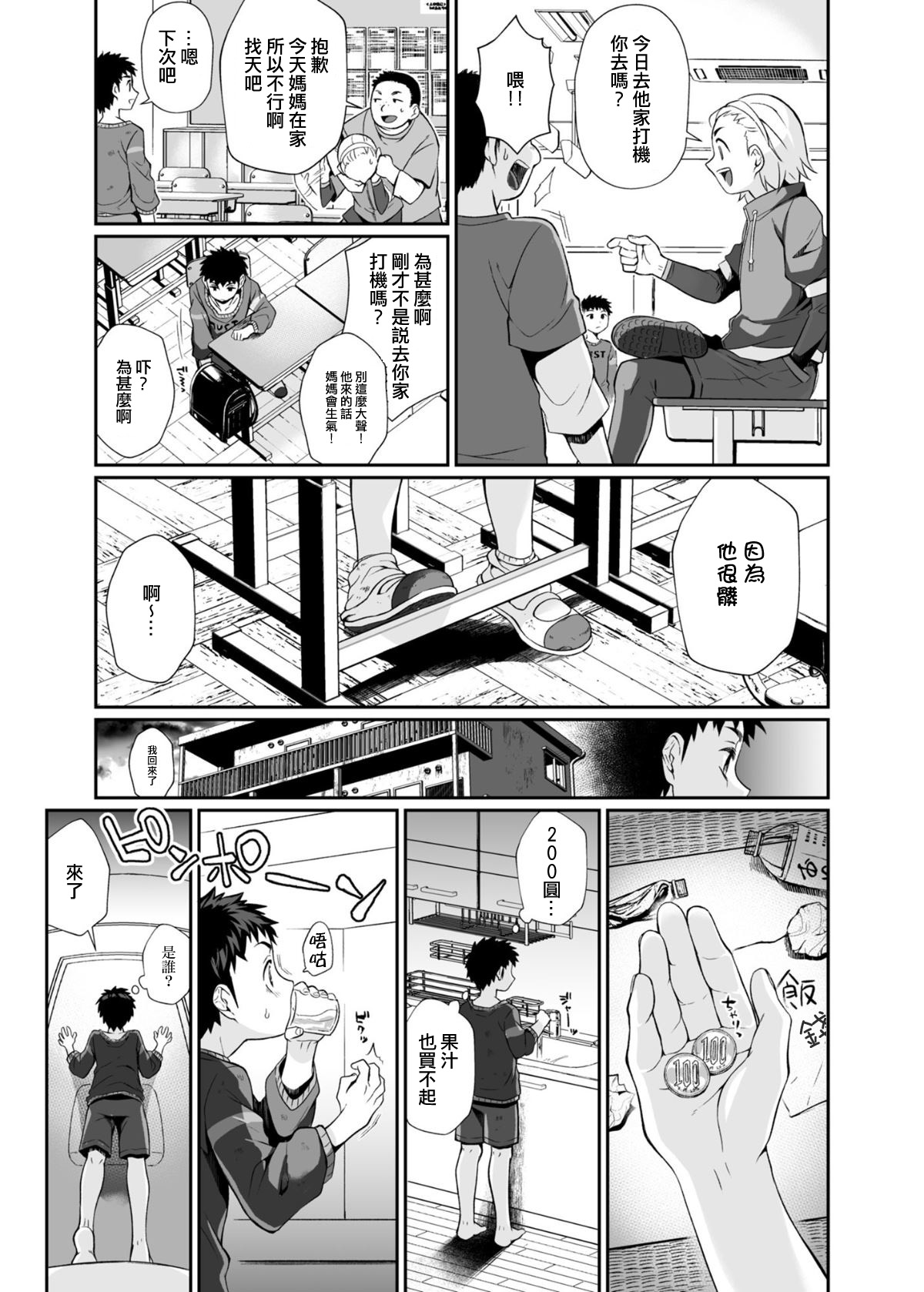 [じゃんくふぅど (照玉ぽてこら)] 必殺おねぇさん [中国翻訳] [DL版]