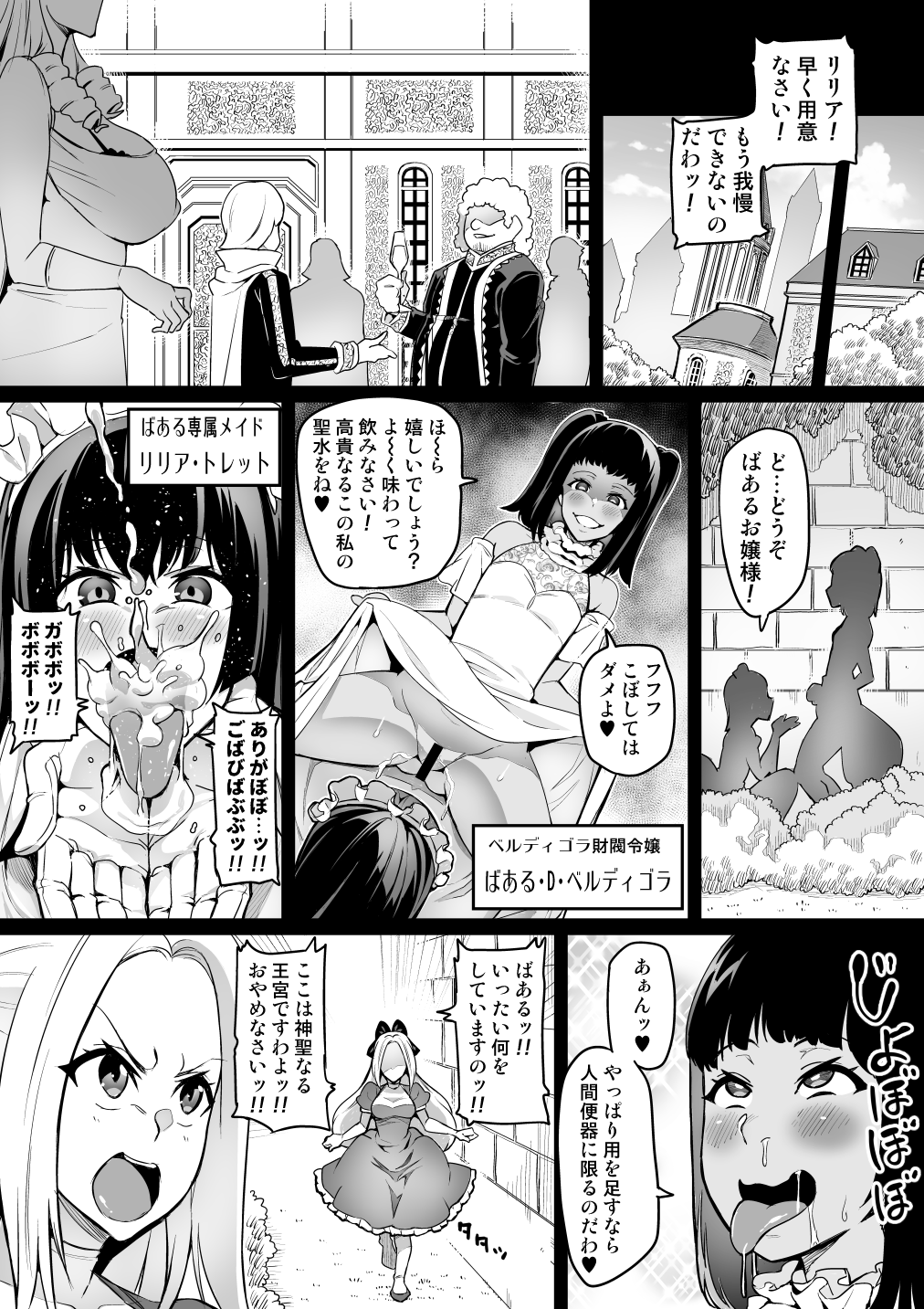 [波止場 茜] 討魔戦姫セシリア