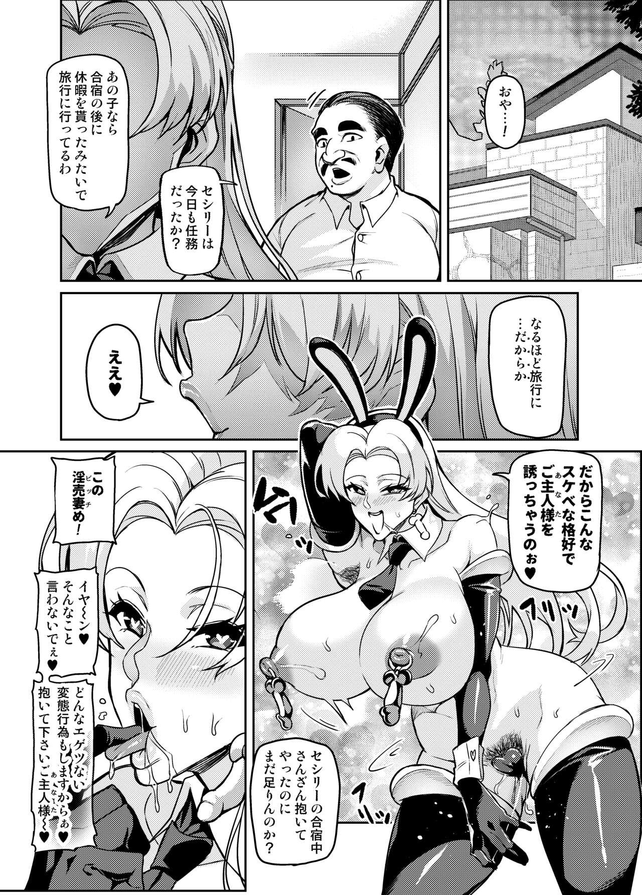 [波止場 茜] 討魔戦姫セシリア