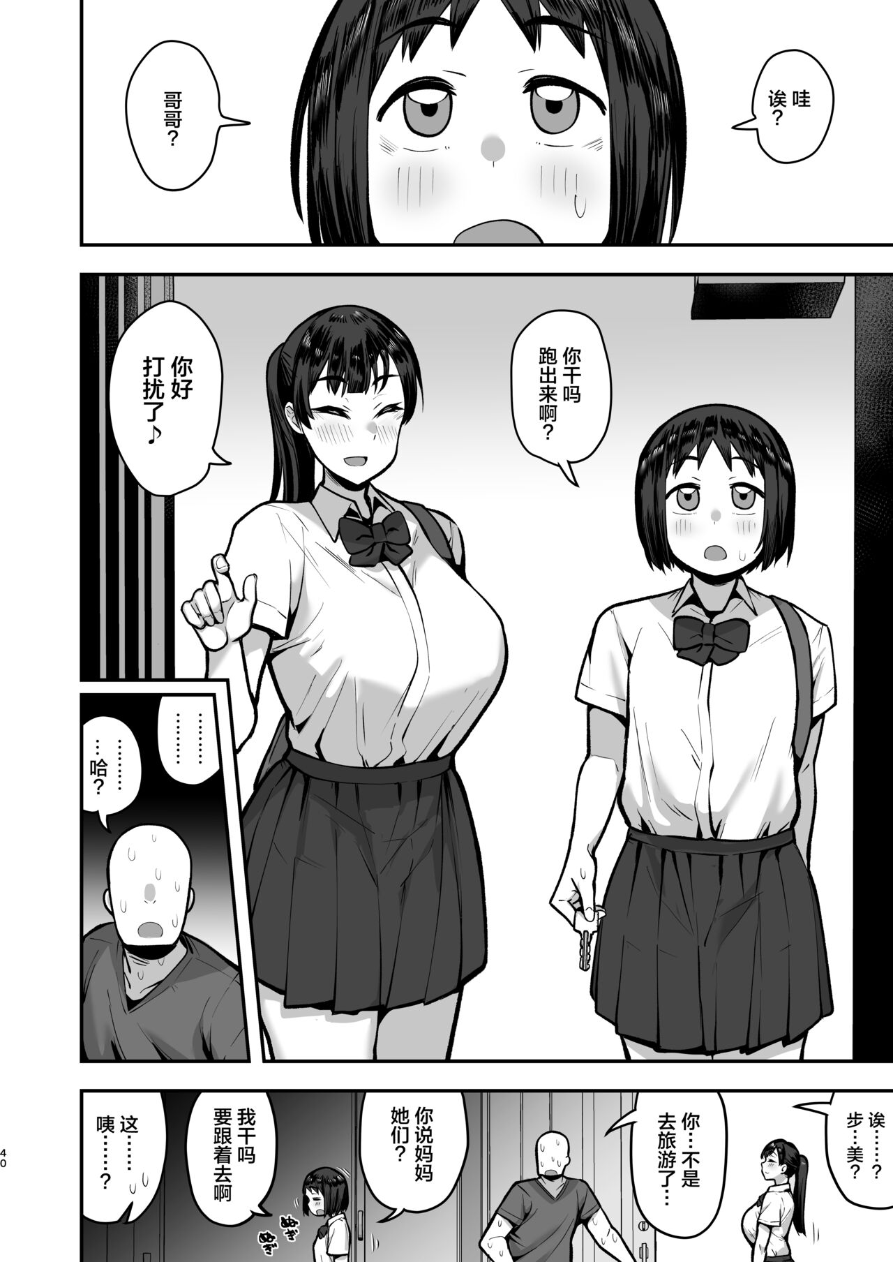 [あのん2億年] 妹の友達に誘惑されてこっそりエッチな事しまくる話（仮） [中国翻訳] [進行中]