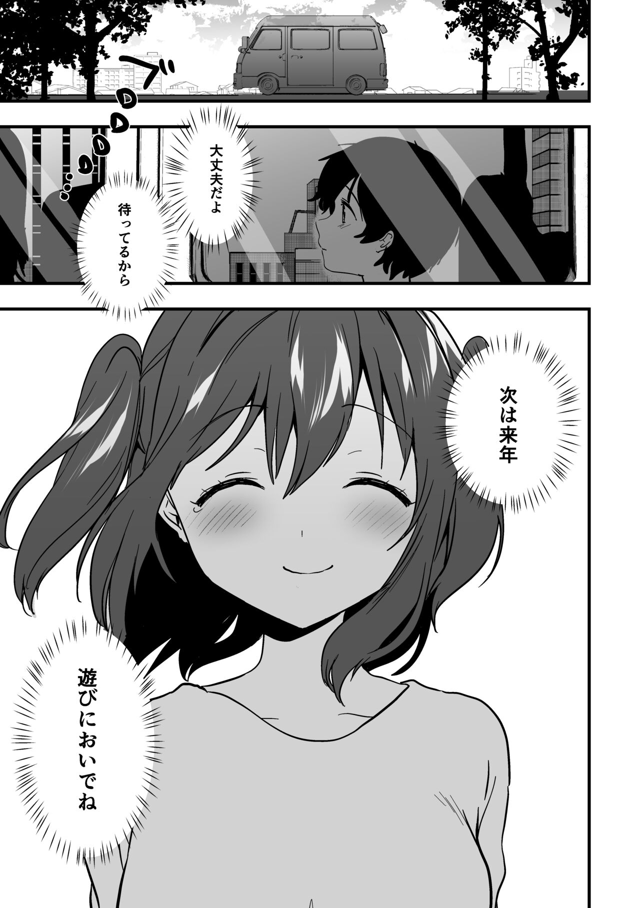 [かぜぱな] ルビィちゃんとショタのえちえち漫画10ページ (ラブライブ! サンシャイン!!)