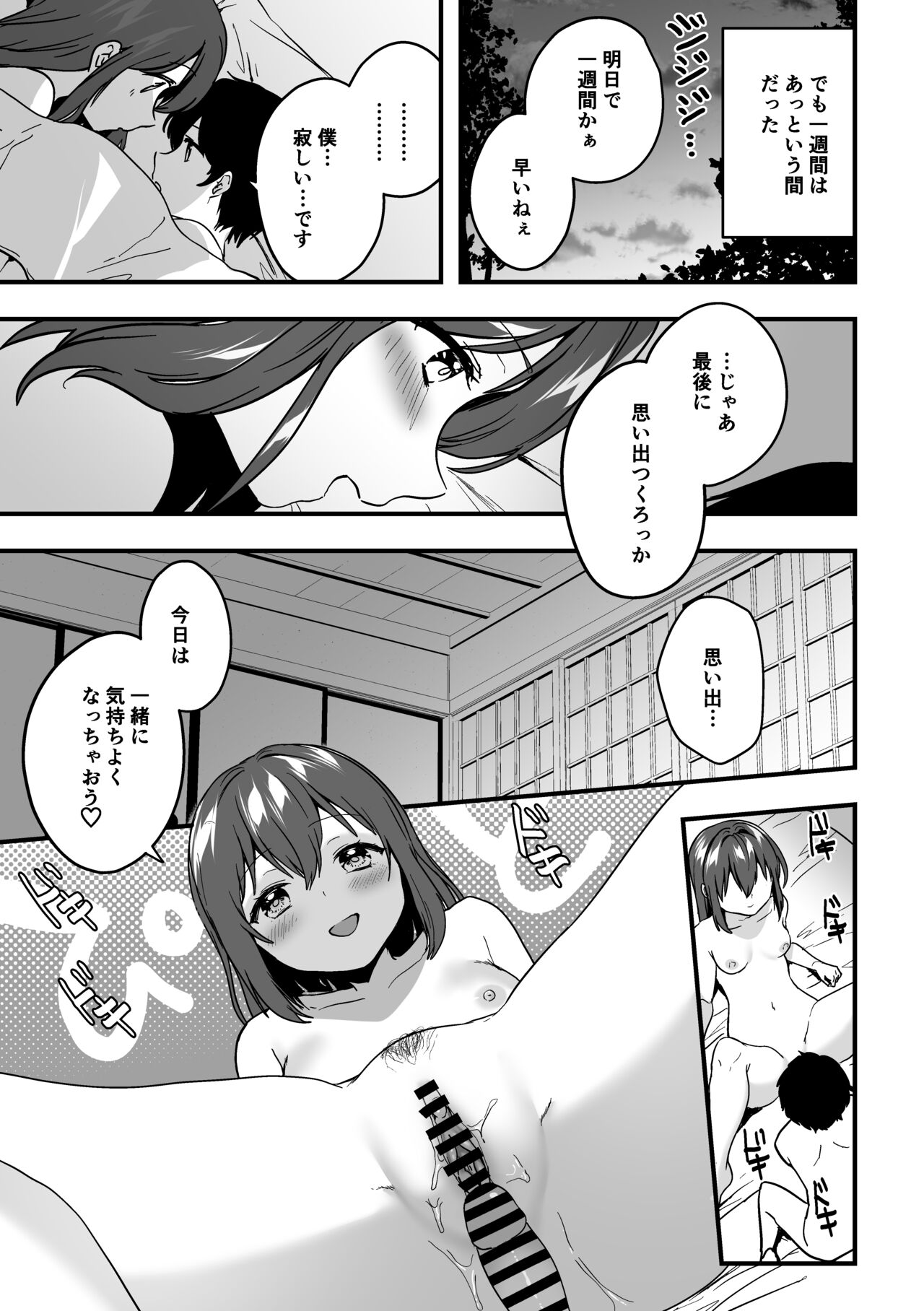 [かぜぱな] ルビィちゃんとショタのえちえち漫画10ページ (ラブライブ! サンシャイン!!)