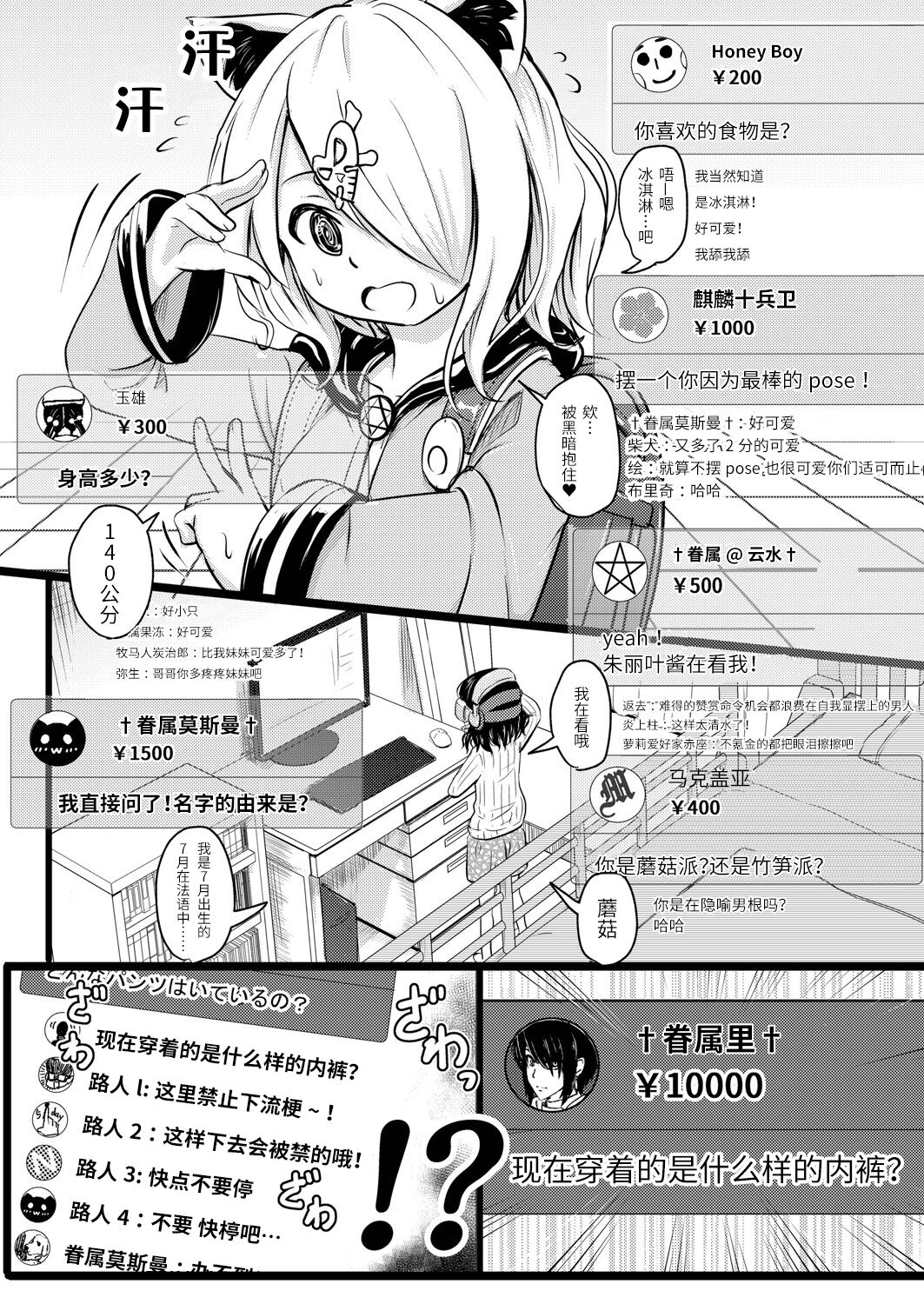 [不良品] ちっちゃいのにビッチなメスが好きなんでしょ [中国翻訳] [DL版]