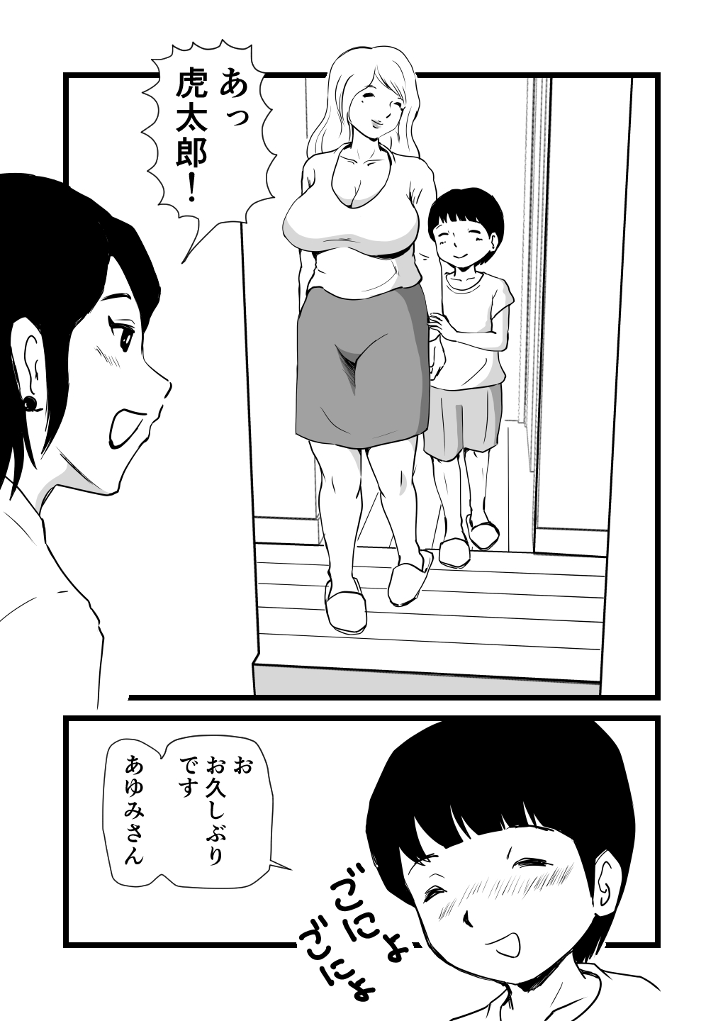 [桃尻ハッスル堂] ママとあゆみさんに搾り取られる息子の話