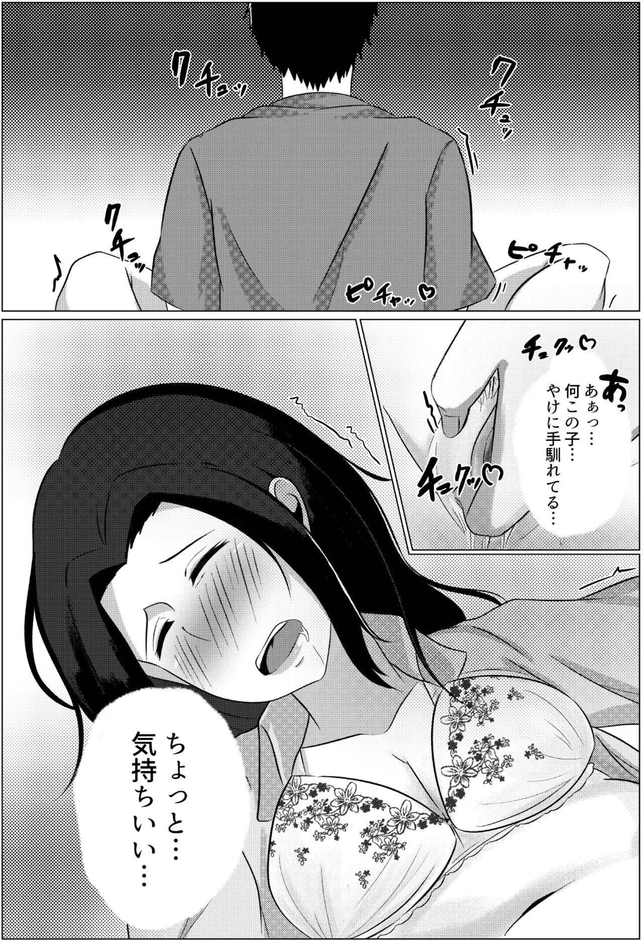 [ふわとろおぱんちゅケーキ] 夜這いから始まる母と息子の夫婦生活