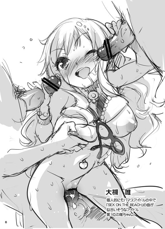 [Misty Isle (そりむらようじ)] C83オマケ本 モバマス落書き本。 (アイドルマスター シンデレラガールズ) [DL版]