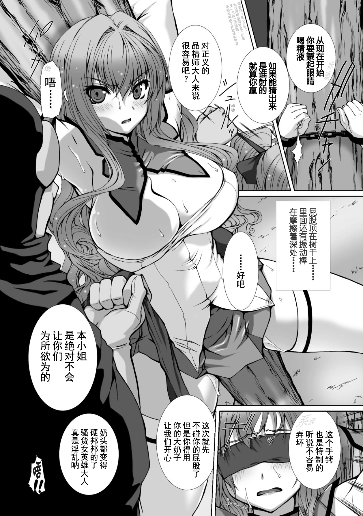 [高浜太郎、でぃふぃーと] 変幻装姫シャインミラージュ THE COMIC 1 [中国翻訳]