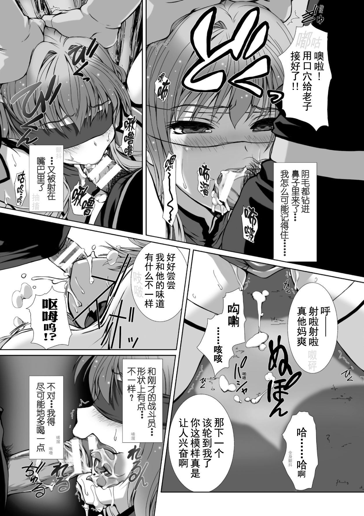 [高浜太郎、でぃふぃーと] 変幻装姫シャインミラージュ THE COMIC 1 [中国翻訳]