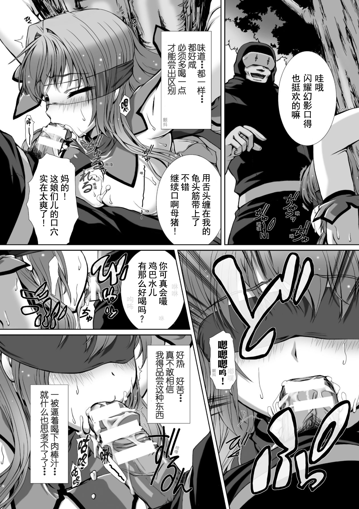 [高浜太郎、でぃふぃーと] 変幻装姫シャインミラージュ THE COMIC 1 [中国翻訳]