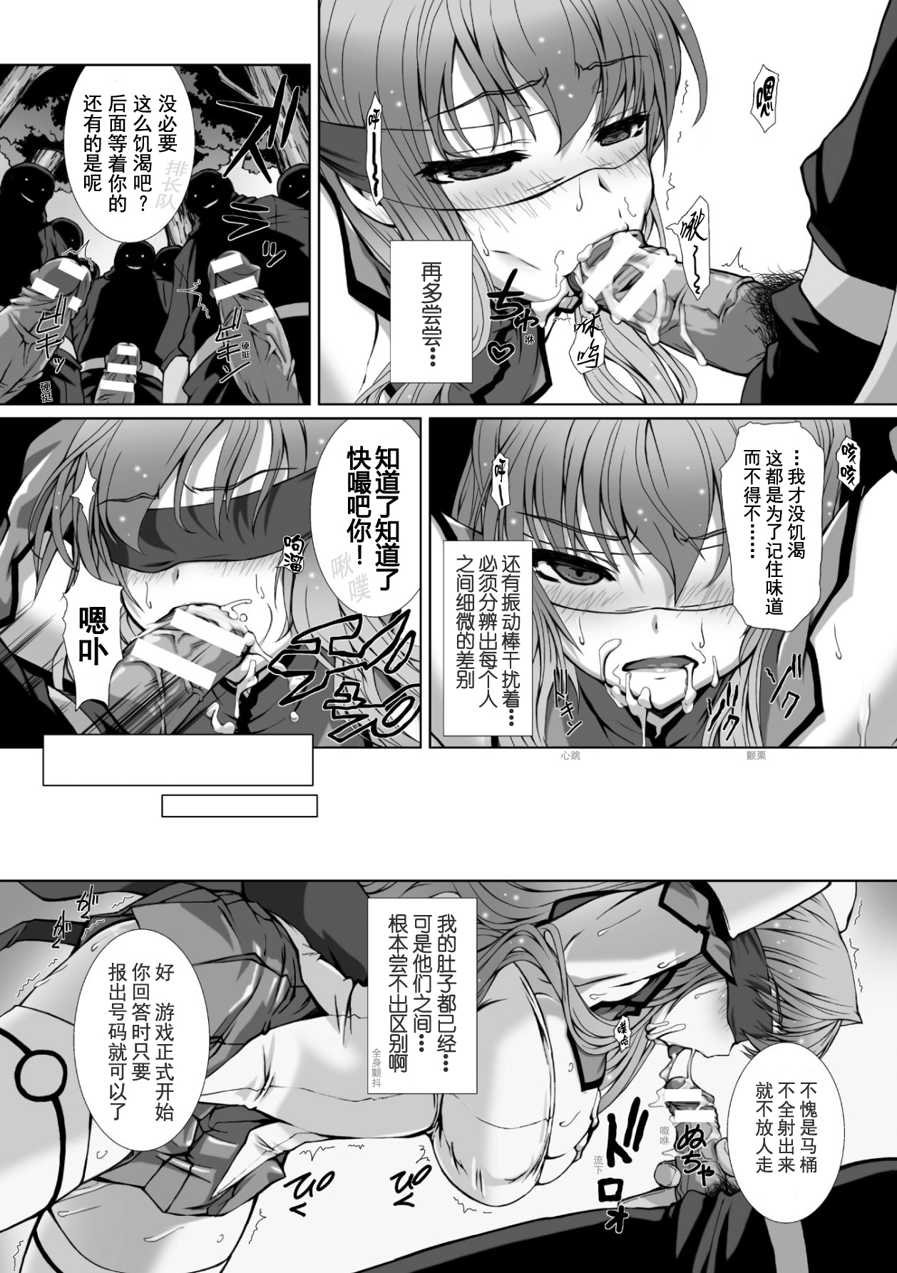 [高浜太郎、でぃふぃーと] 変幻装姫シャインミラージュ THE COMIC 1 [中国翻訳]