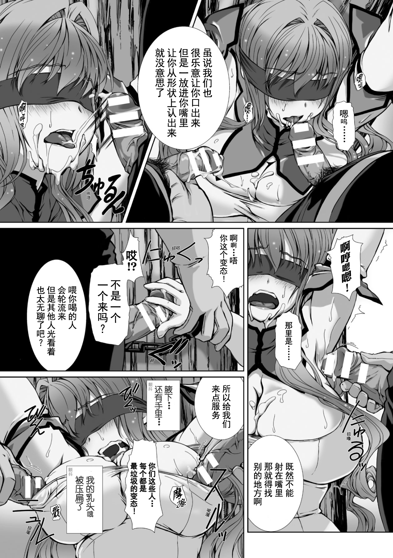 [高浜太郎、でぃふぃーと] 変幻装姫シャインミラージュ THE COMIC 1 [中国翻訳]