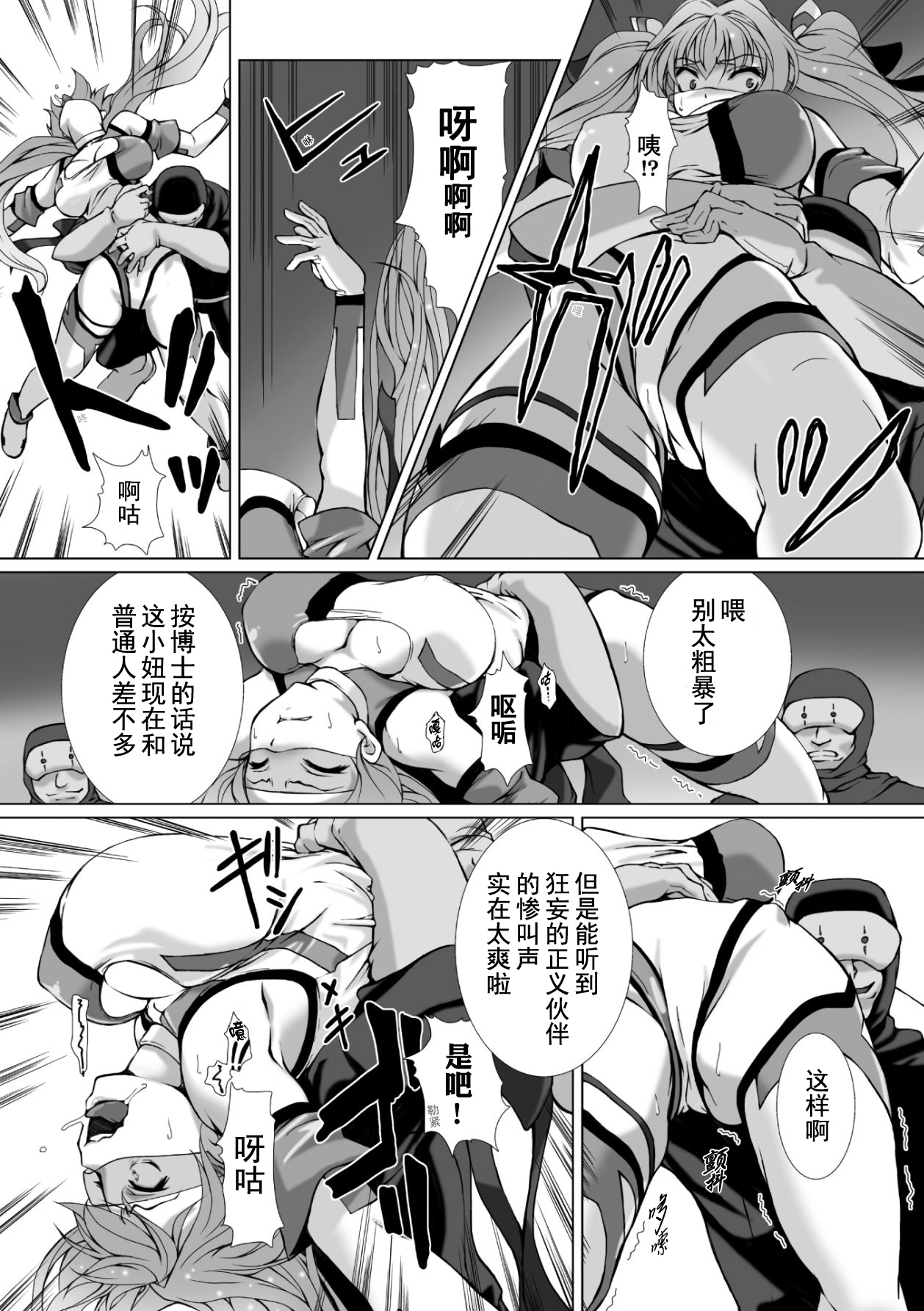 [高浜太郎、でぃふぃーと] 変幻装姫シャインミラージュ THE COMIC 1 [中国翻訳]