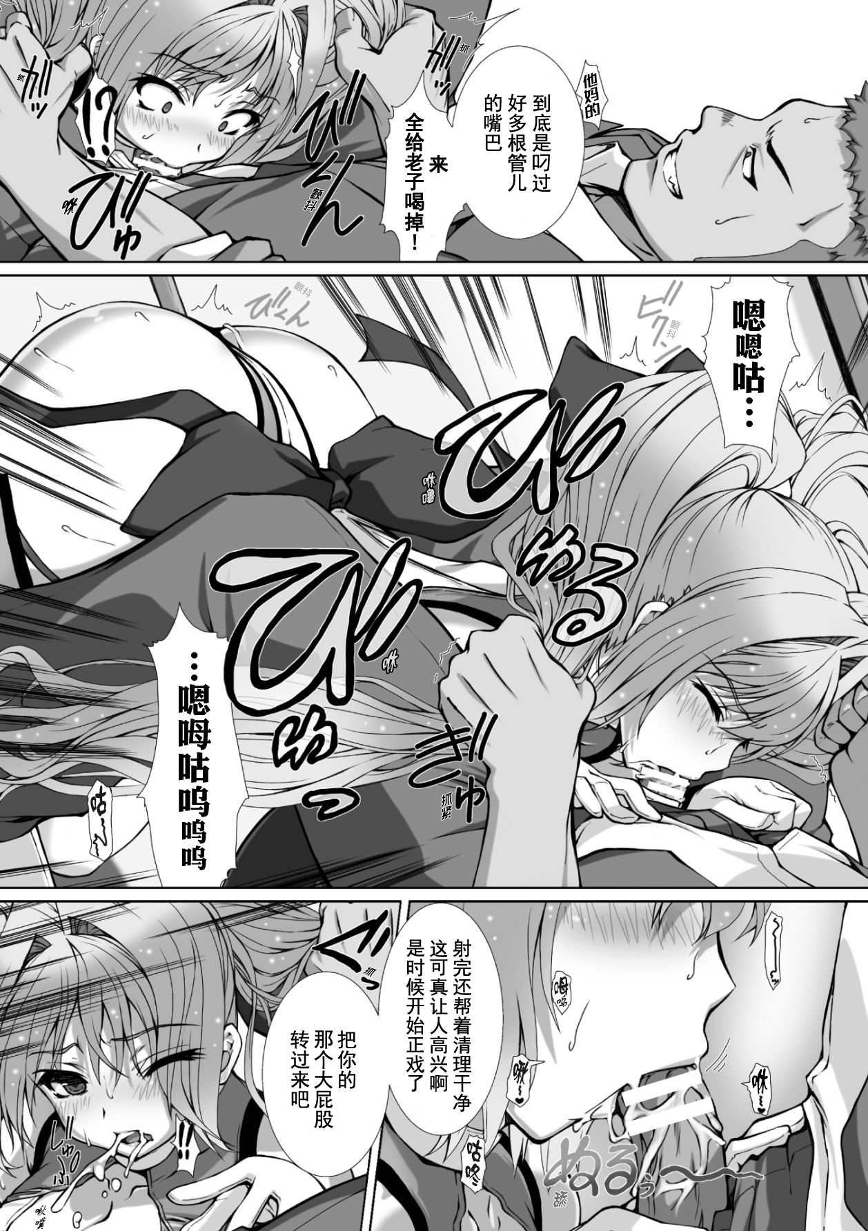 [高浜太郎、でぃふぃーと] 変幻装姫シャインミラージュ THE COMIC 1 [中国翻訳]