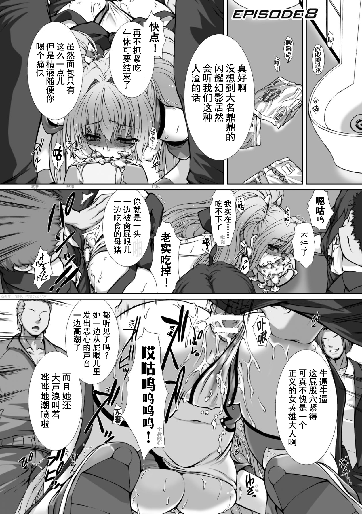 [高浜太郎、でぃふぃーと] 変幻装姫シャインミラージュ THE COMIC 1 [中国翻訳]