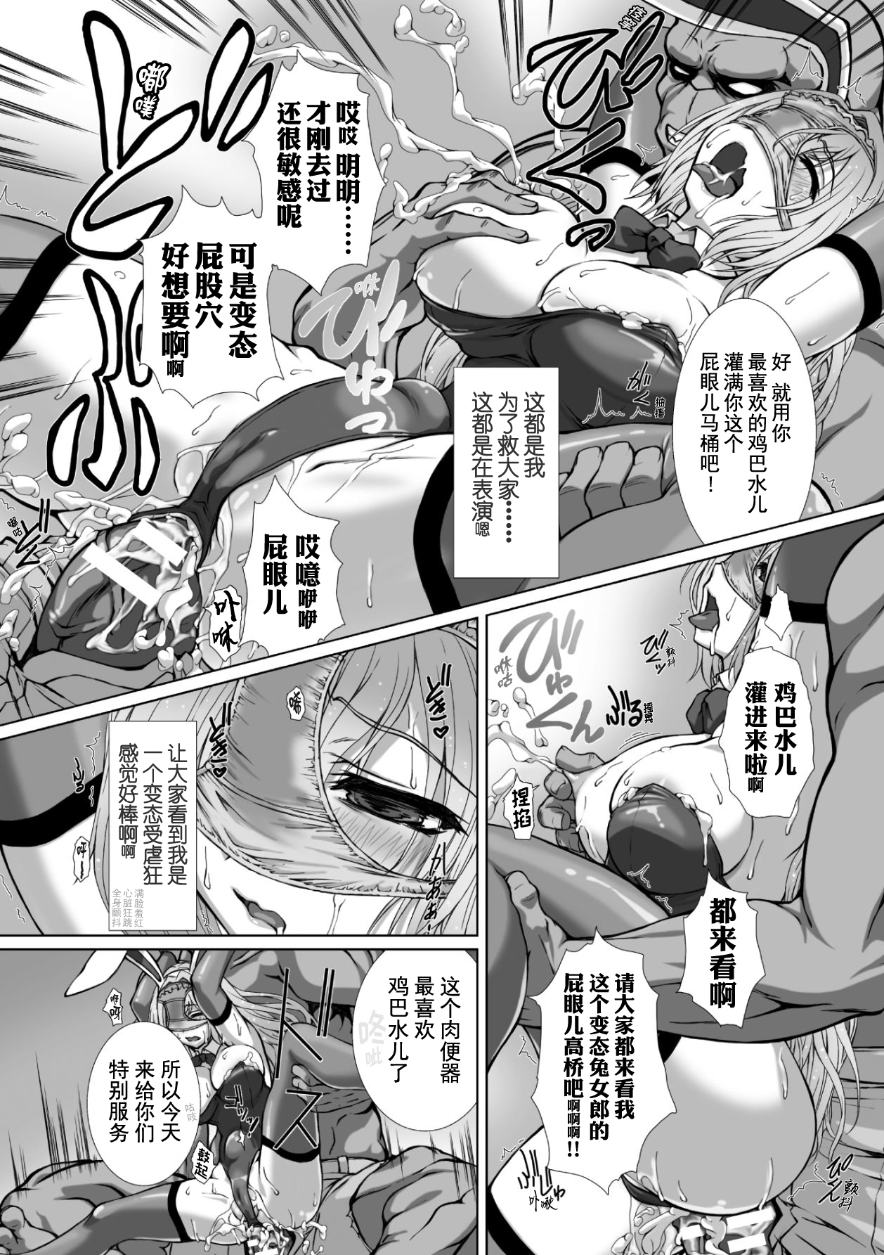 [高浜太郎、でぃふぃーと] 変幻装姫シャインミラージュ THE COMIC 1 [中国翻訳]