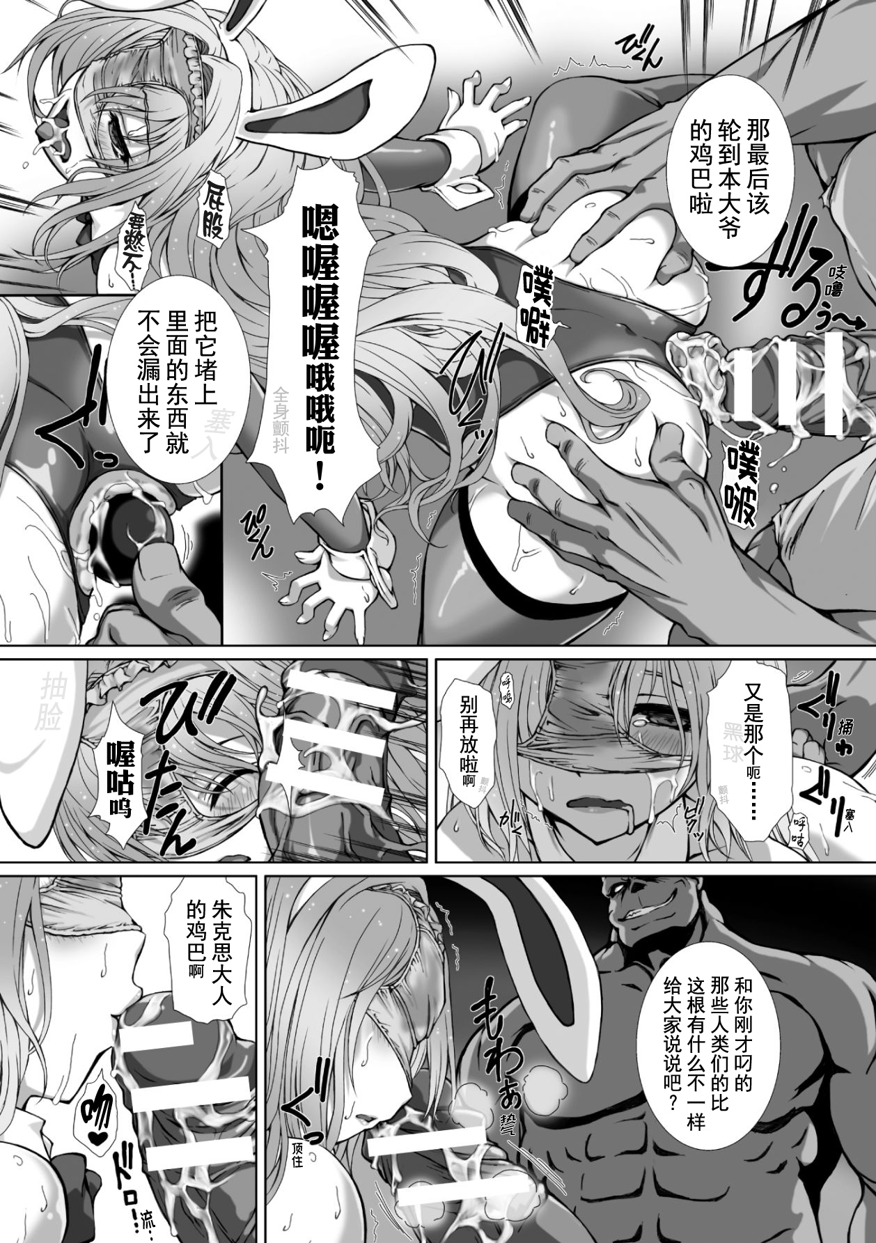 [高浜太郎、でぃふぃーと] 変幻装姫シャインミラージュ THE COMIC 1 [中国翻訳]