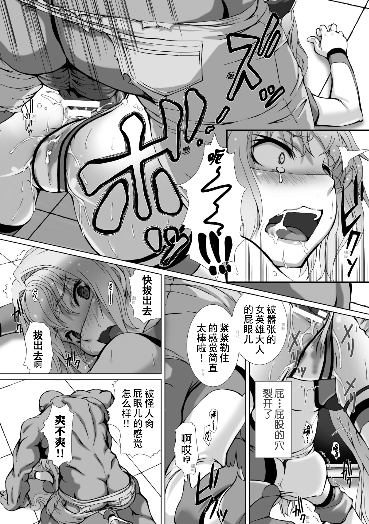 [高浜太郎、でぃふぃーと] 変幻装姫シャインミラージュ THE COMIC 1 [中国翻訳]