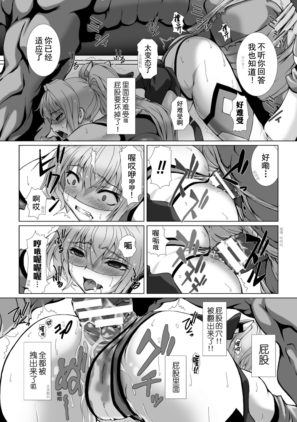 [高浜太郎、でぃふぃーと] 変幻装姫シャインミラージュ THE COMIC 1 [中国翻訳]