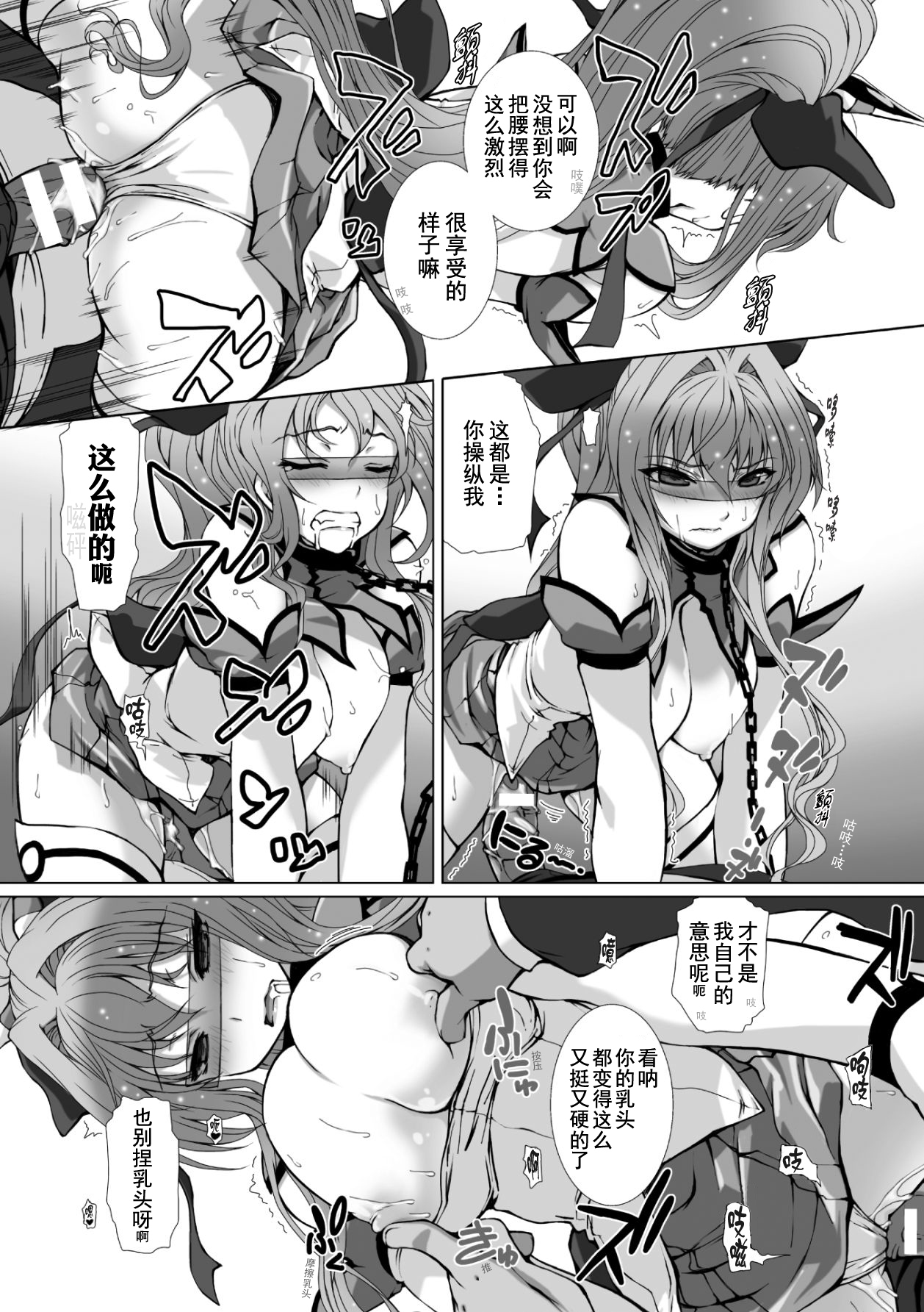 [高浜太郎、でぃふぃーと] 変幻装姫シャインミラージュ THE COMIC 1 [中国翻訳]