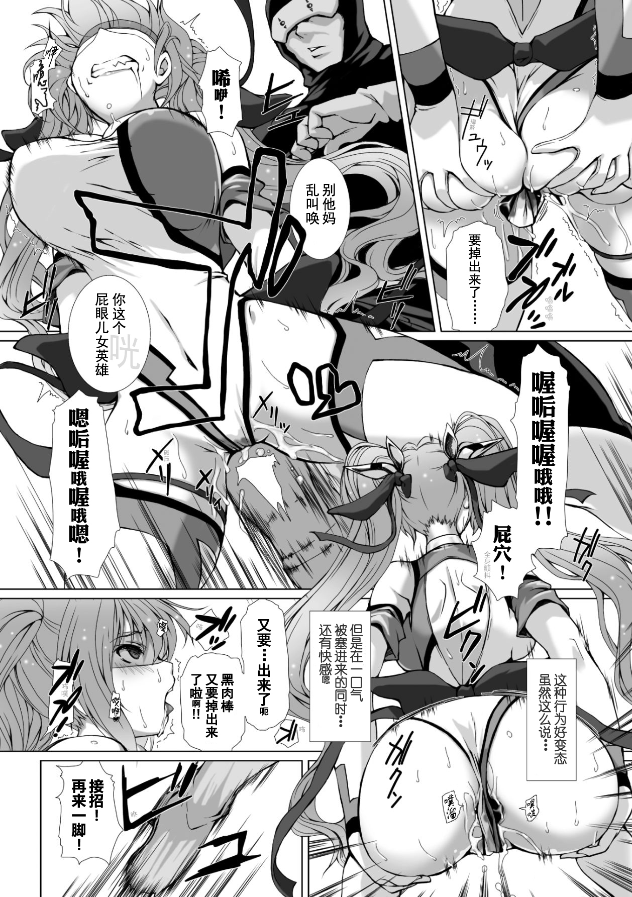 [高浜太郎、でぃふぃーと] 変幻装姫シャインミラージュ THE COMIC 1 [中国翻訳]