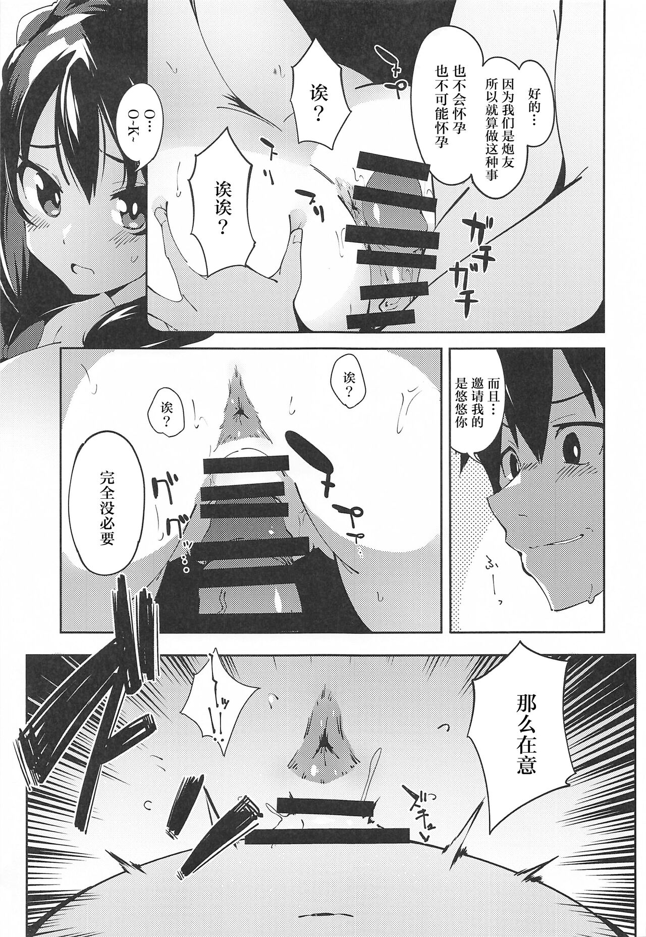 (C99) [楽園ティラミス (こぼ)] この素晴らしい媚薬でキメセクを!2 (この素晴らしい世界に祝福を!)