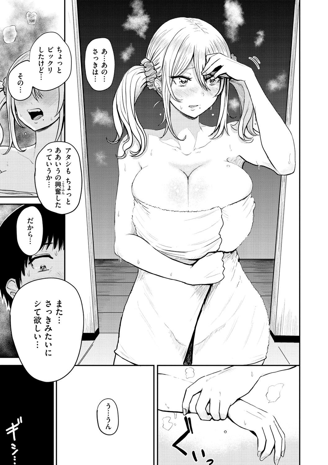 [西沢みずき] パイもり～巨乳100%～ [DL版]