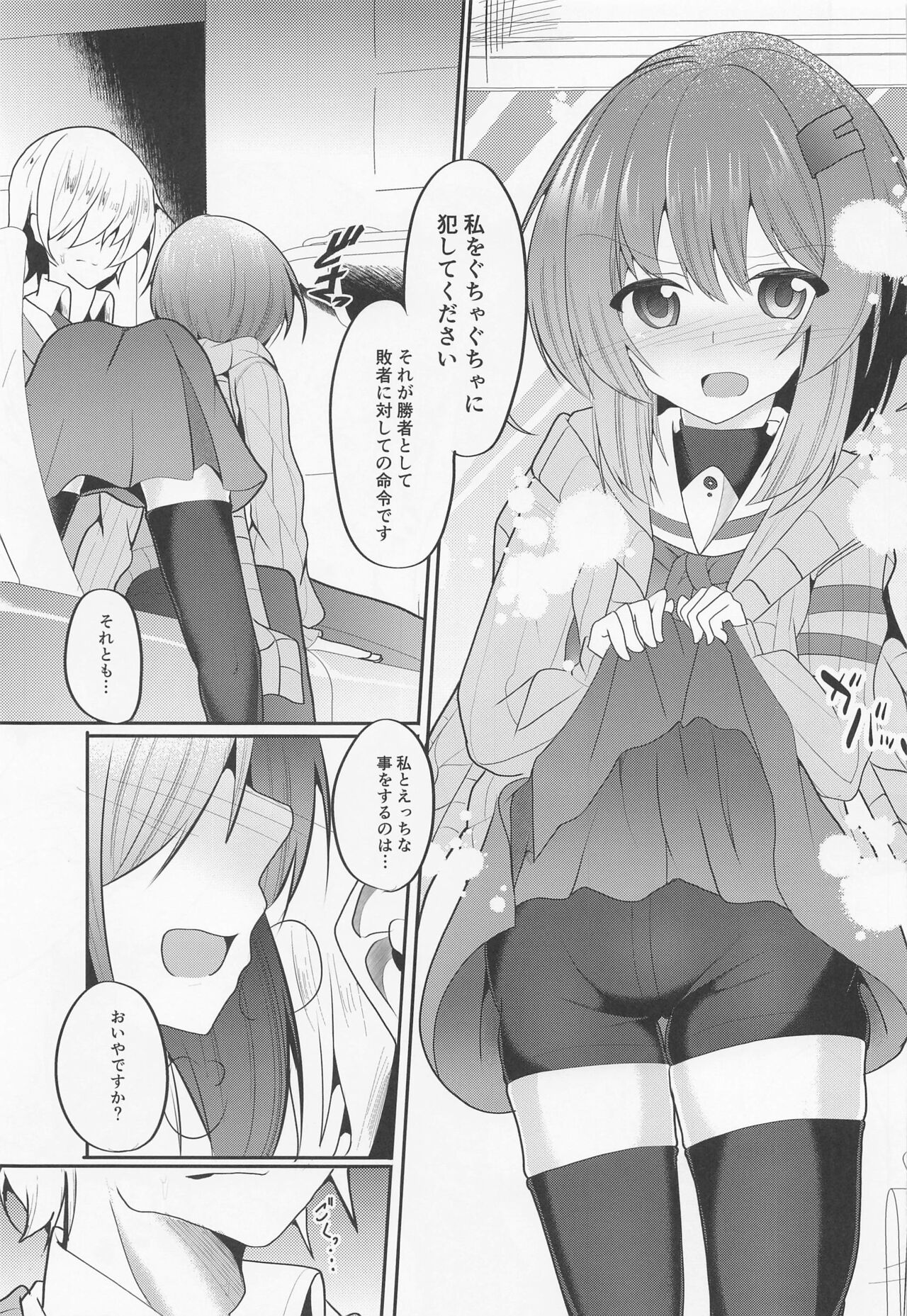 (ボイスコネクト2) [夢幻の世界 (B-ta)] 雫ゆかりゲーム (VOICEROID)