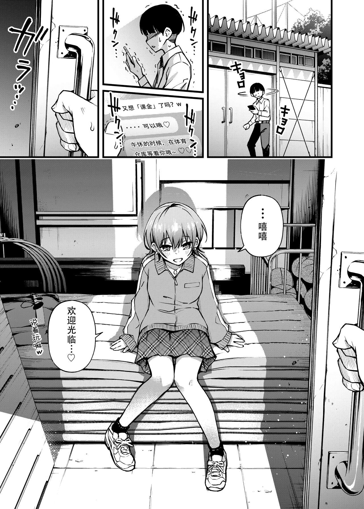 [どじろーブックス (どじろー)] #有料少女 Fantia追加漫画[中国翻訳]