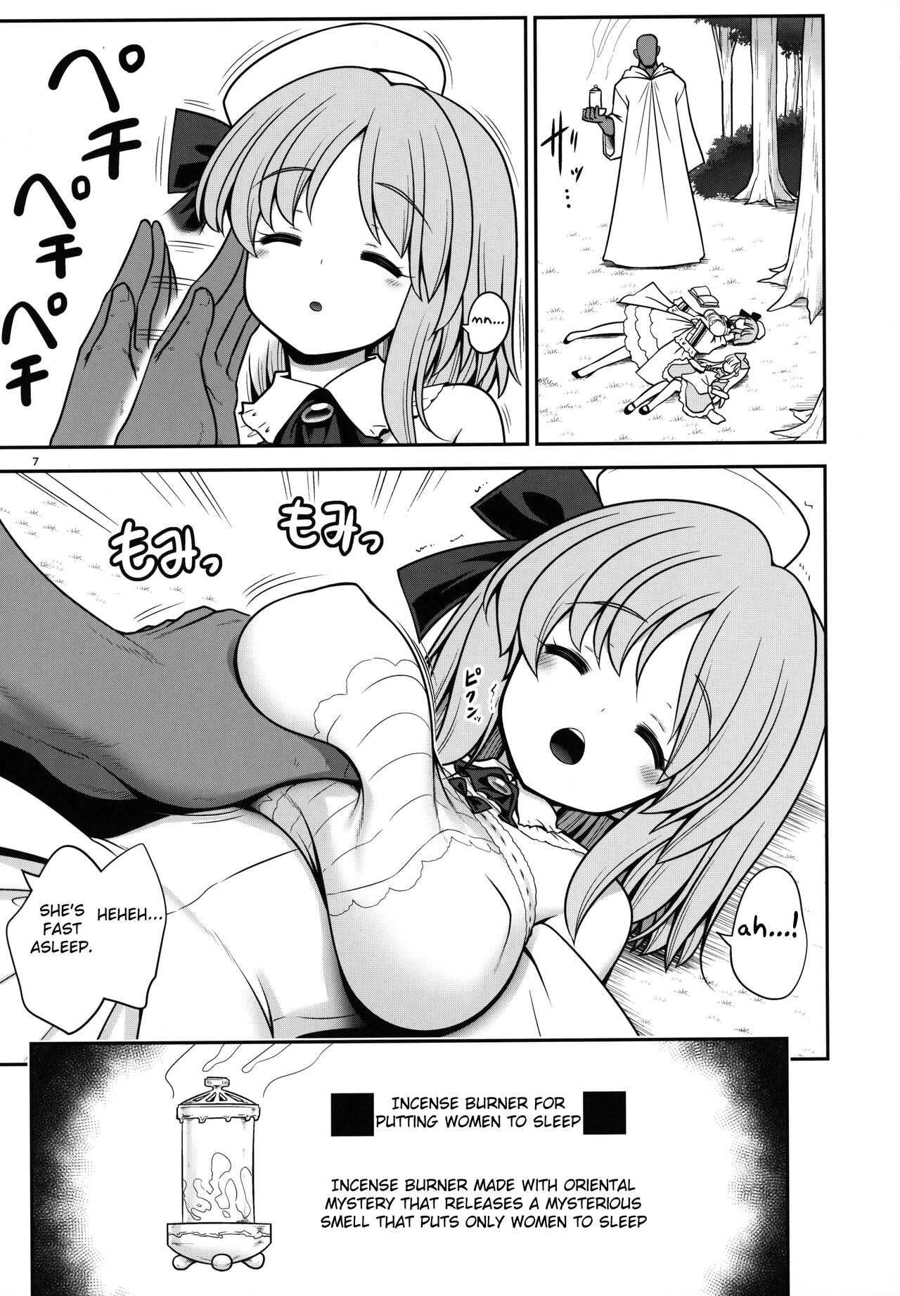 [世捨人な漫画描き (ともきとものり)] 女だけ眠らす香炉と目覚めず喘ぐ幼いアリス (不思議の国のアリス) [英訳] [2022年1月30日]