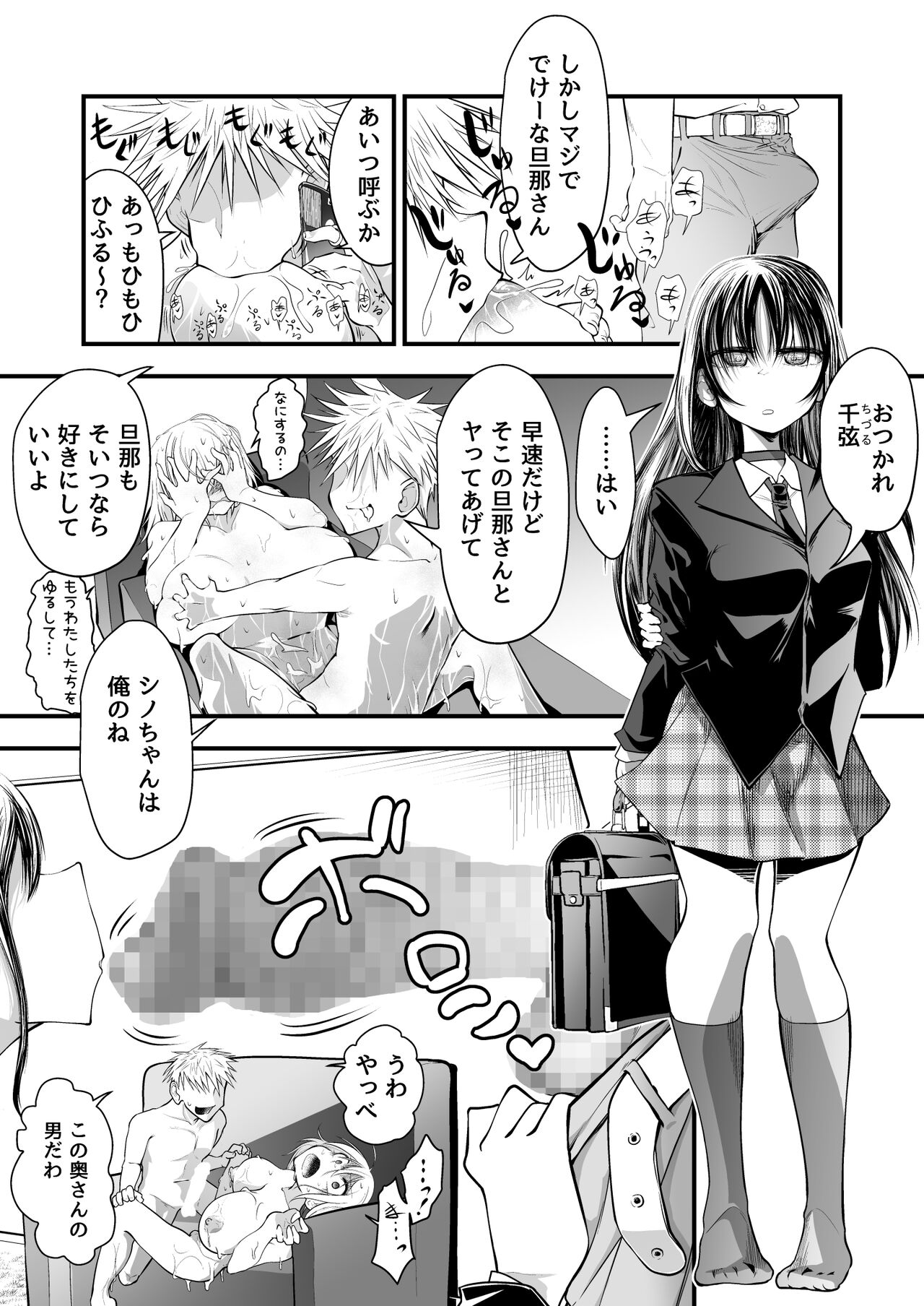 [Ver.みみずく (こみずく)] 奥さまはおやつ