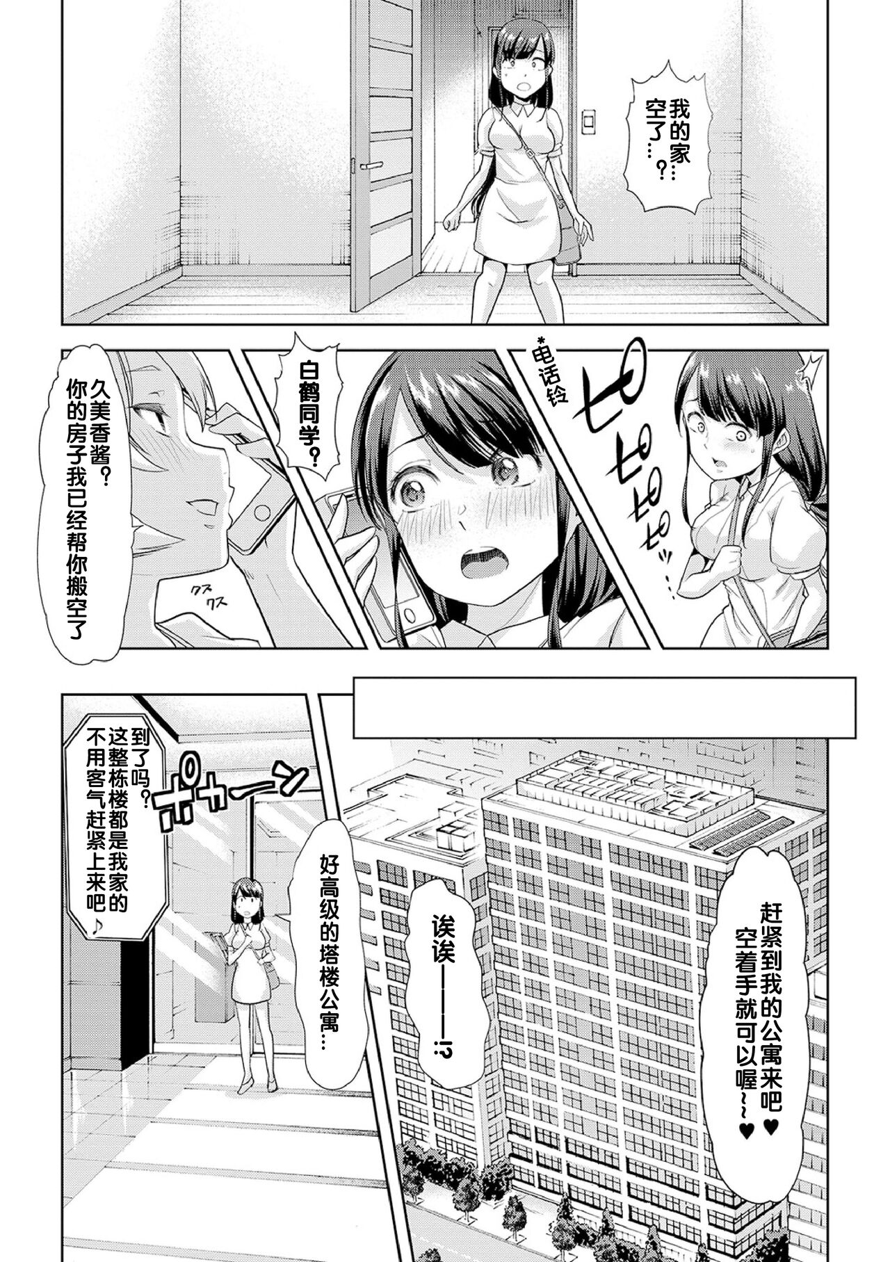 [蜜姫モカ] ヒミツの逆トイレトレーニング 2 (えっちなおむつっ娘は好きですか?) [中国翻訳] [DL版]